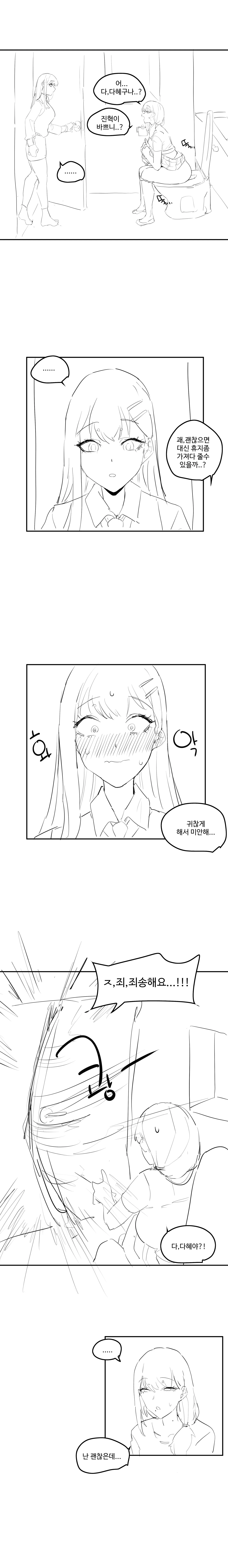 웹툰 이미지 191