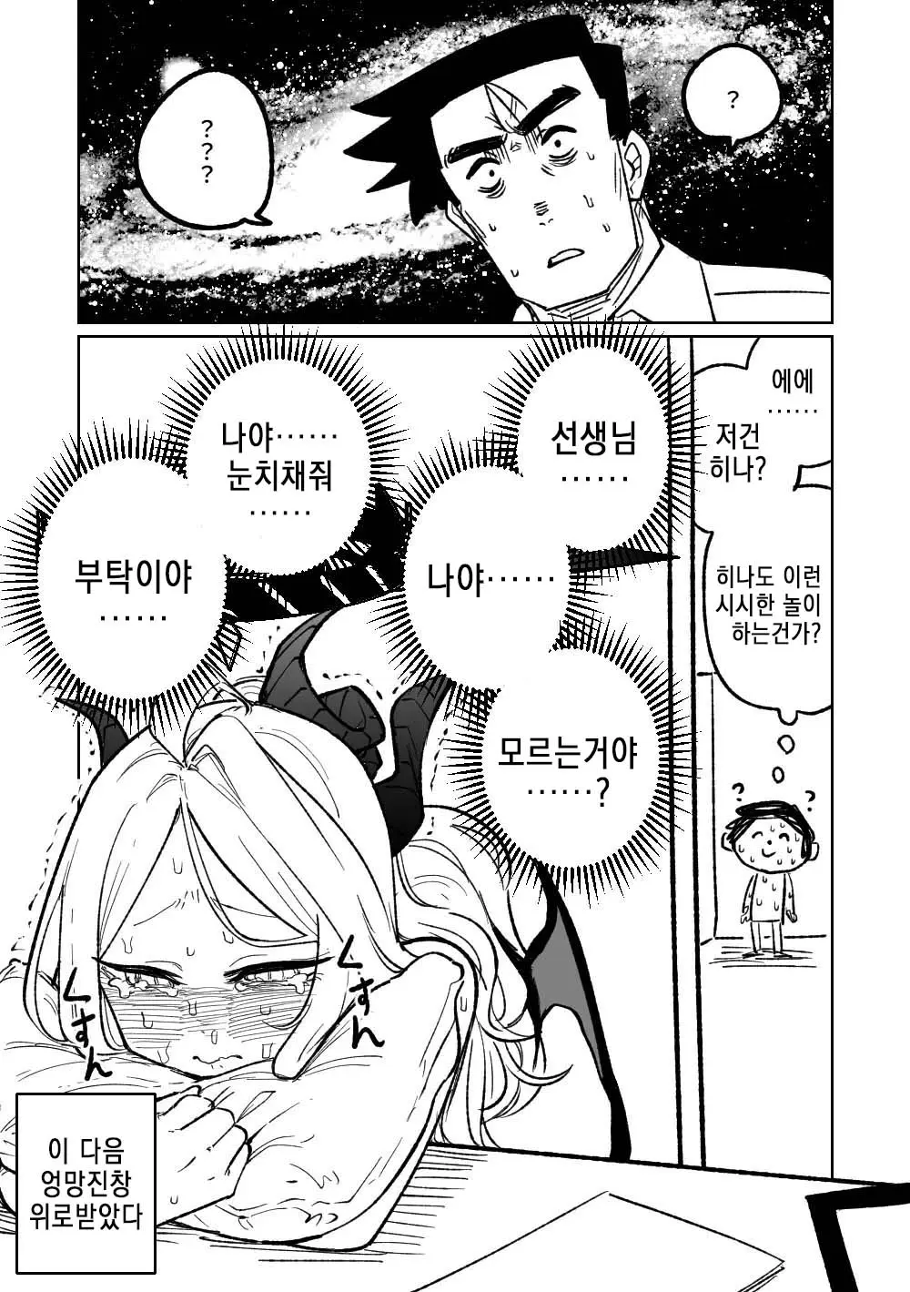 웹툰 이미지 7