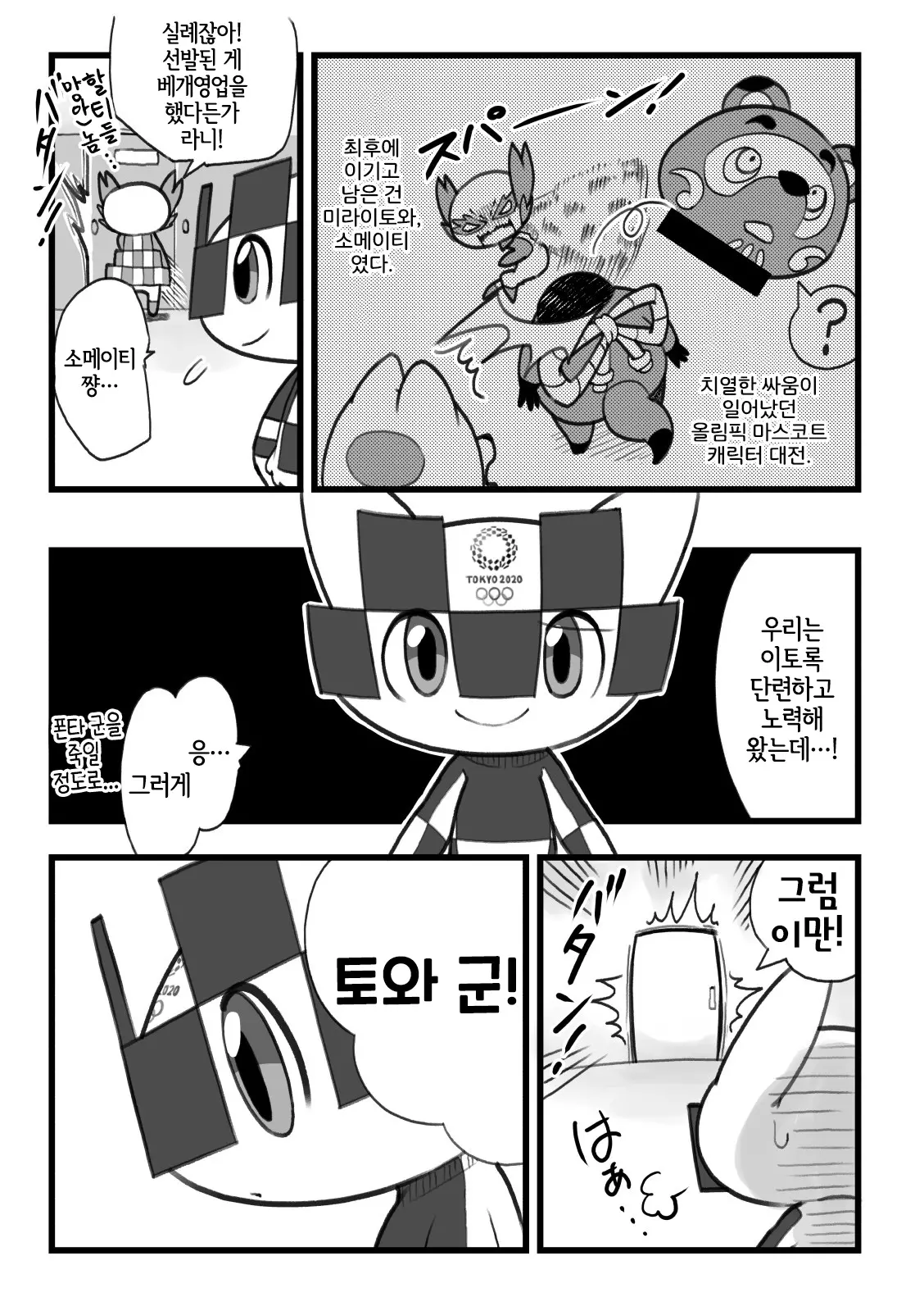 웹툰 이미지 1