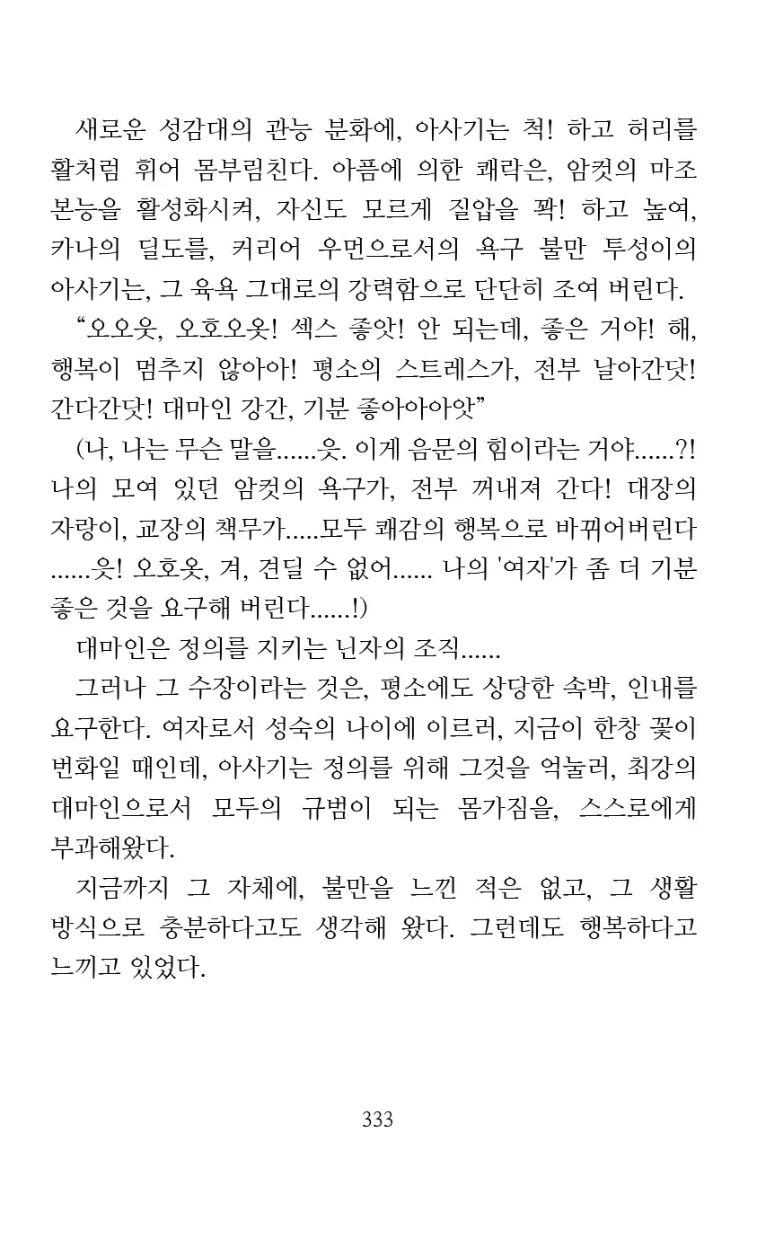 웹툰 이미지 334
