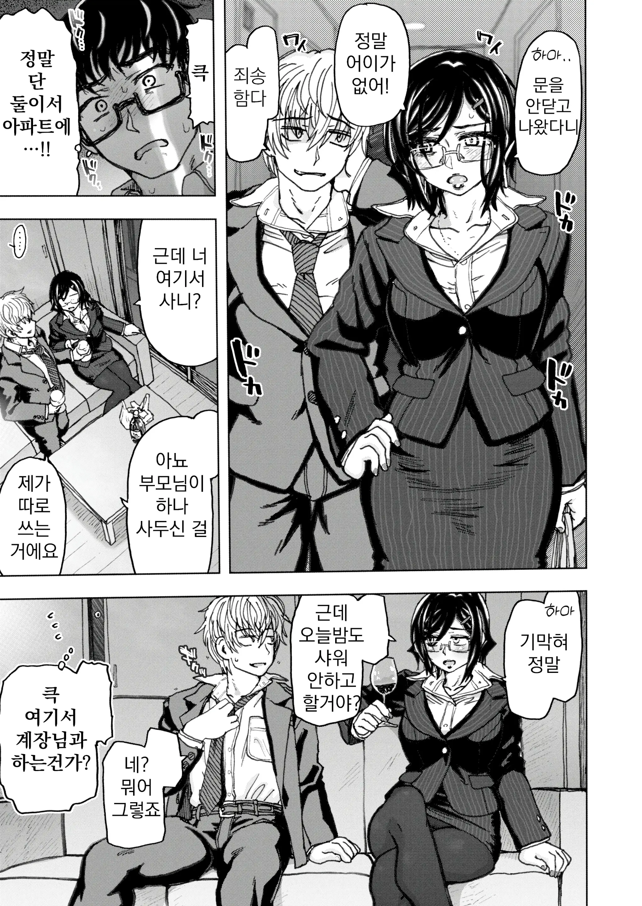 웹툰 이미지 139