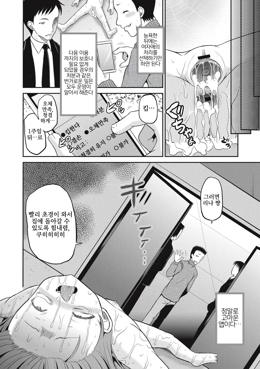 웹툰 이미지 170