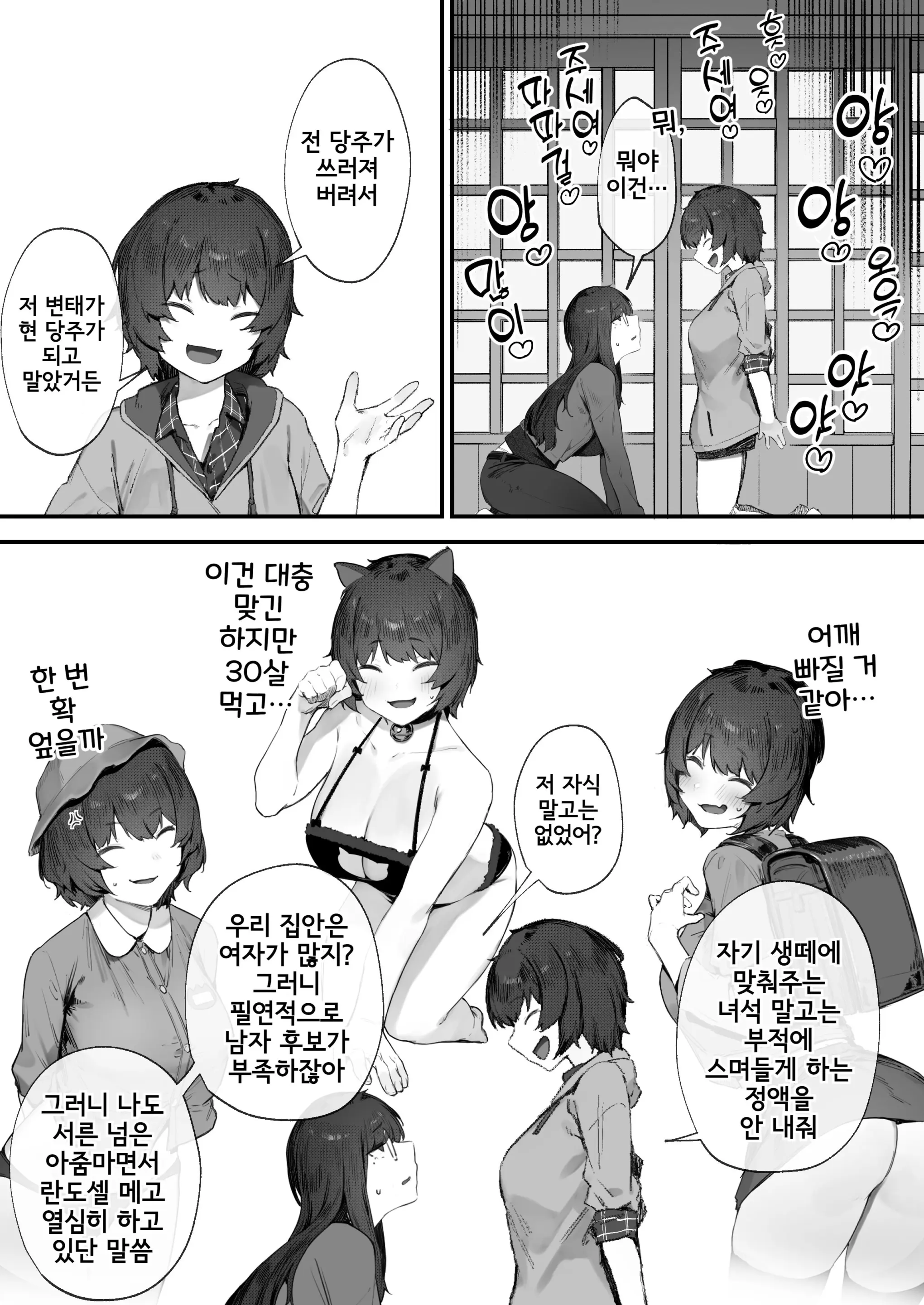 웹툰 이미지 10