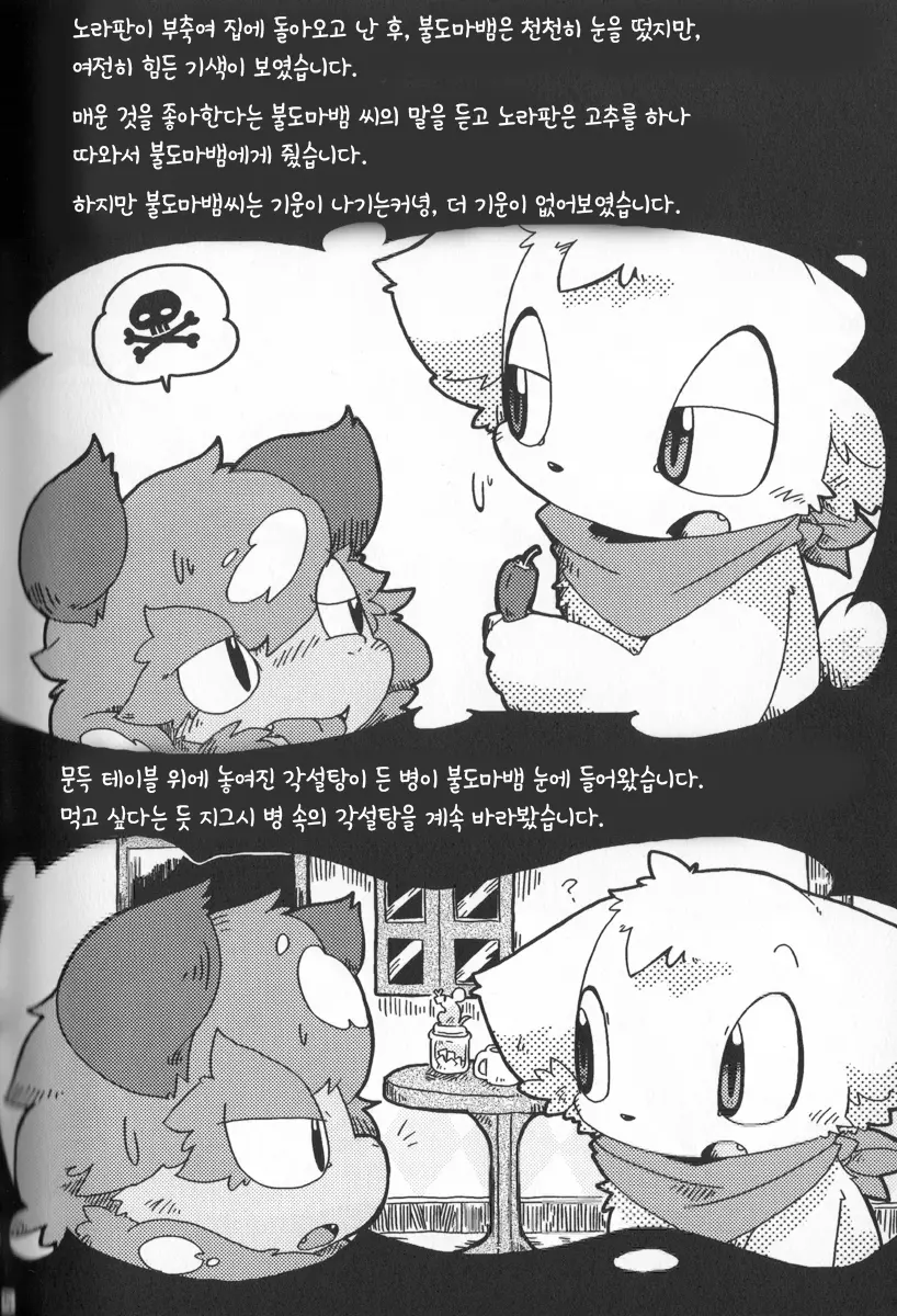 웹툰 이미지 5
