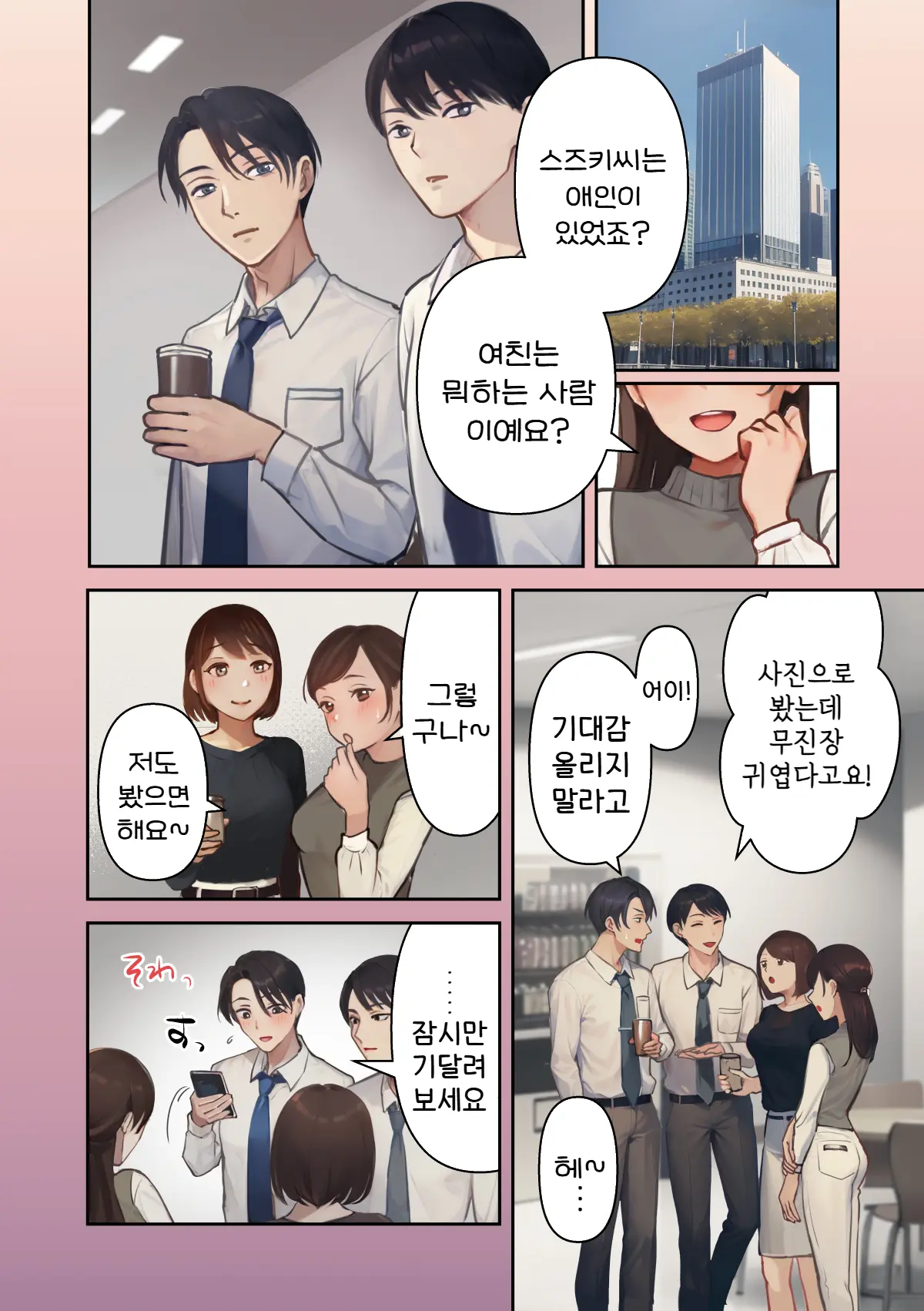 웹툰 이미지 53