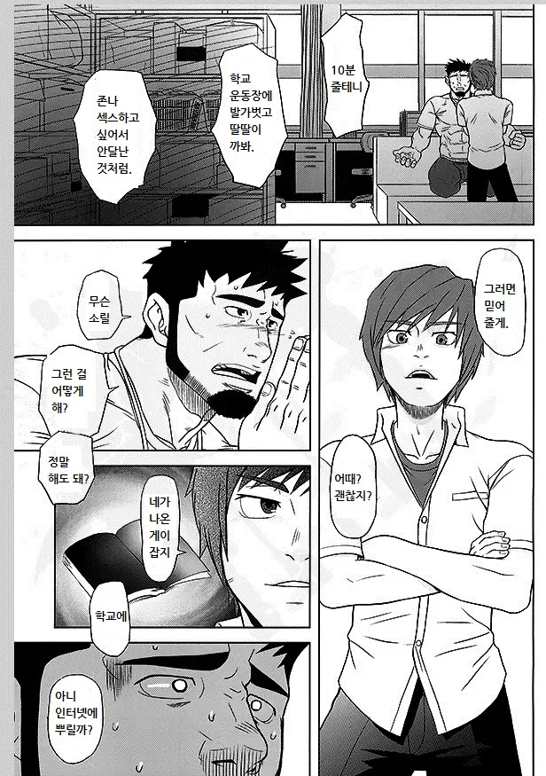 웹툰 이미지 4