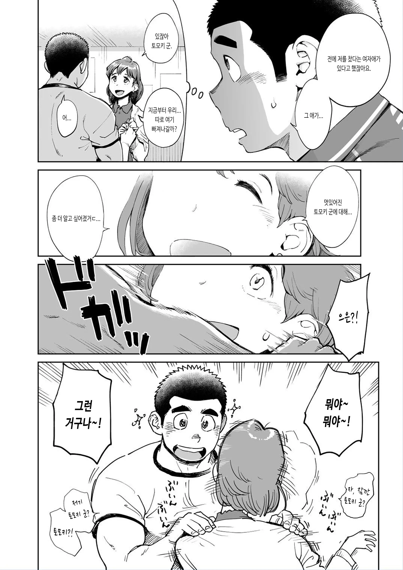 웹툰 이미지 49