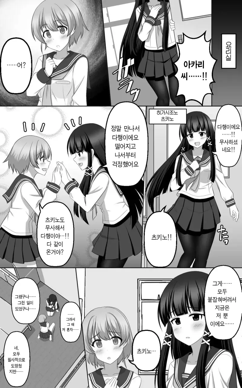 웹툰 이미지 23