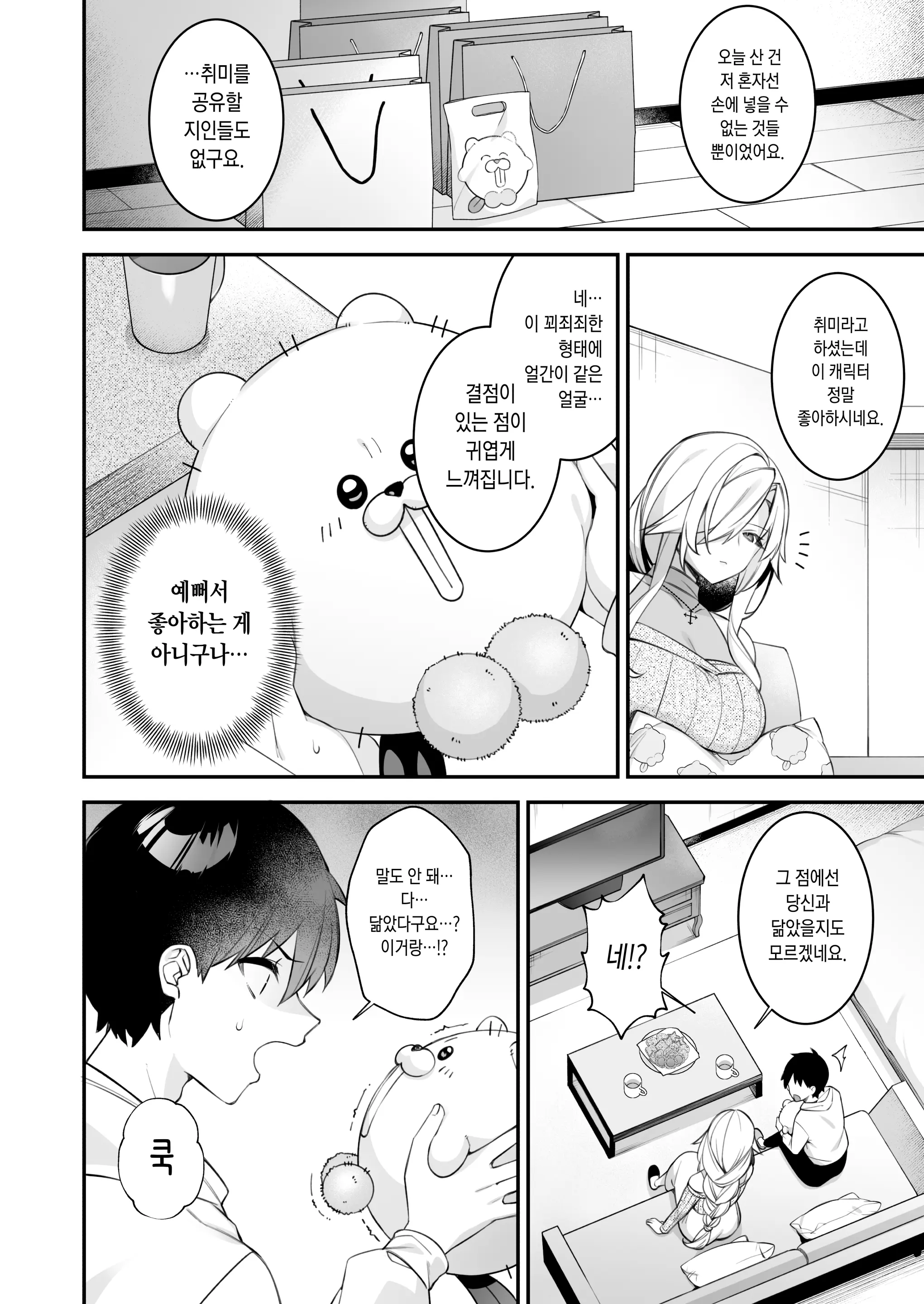 웹툰 이미지 38