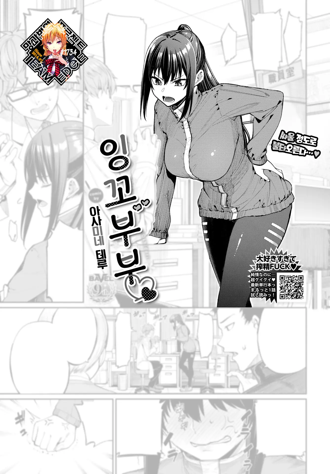 웹툰 이미지 0