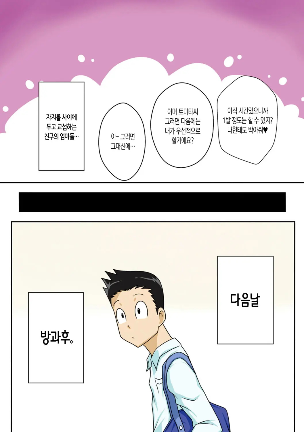 웹툰 이미지 34