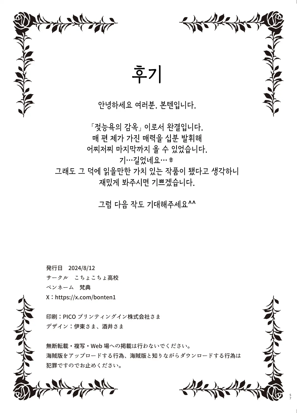 웹툰 이미지 55