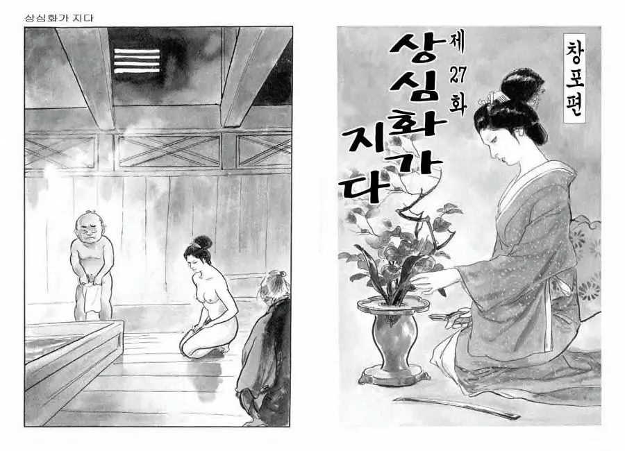 웹툰 이미지 2