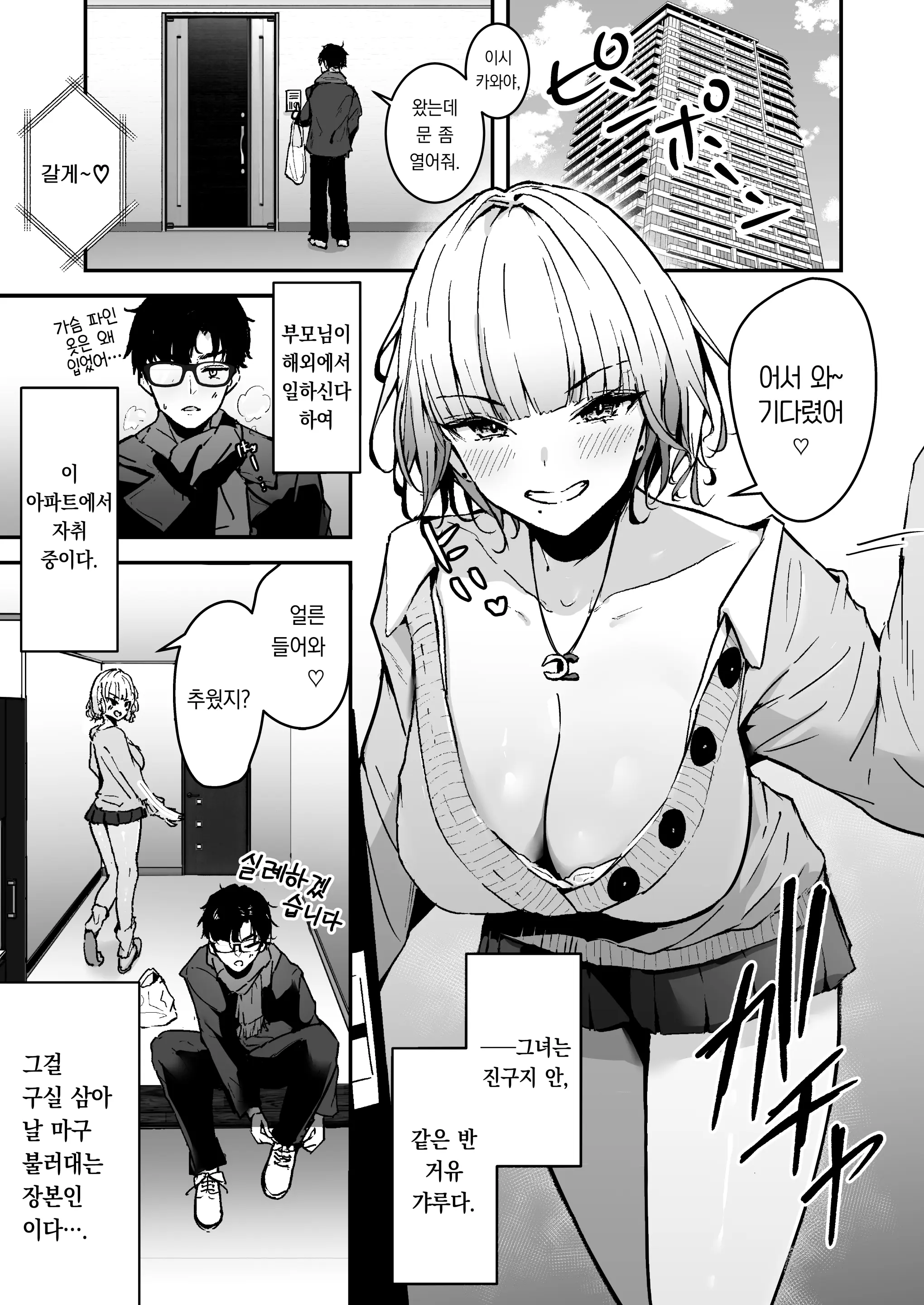 웹툰 이미지 2