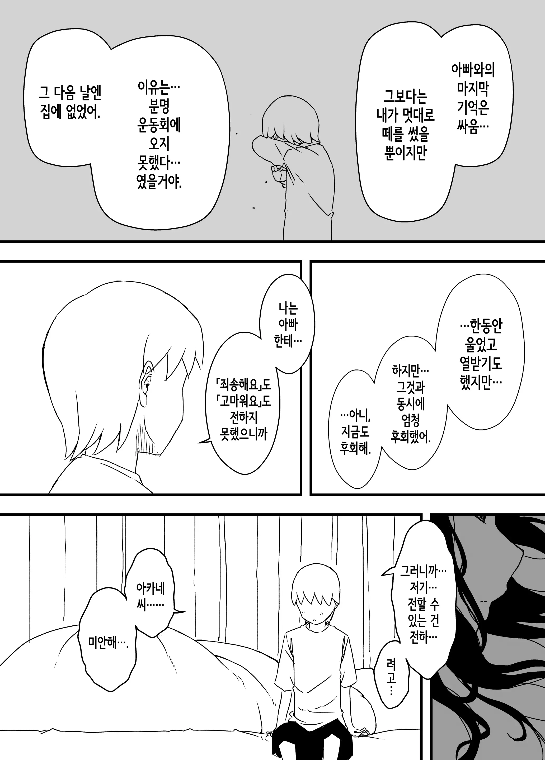 웹툰 이미지 44