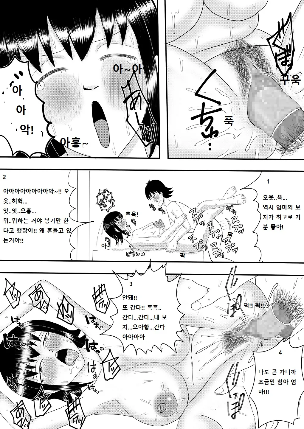웹툰 이미지 68