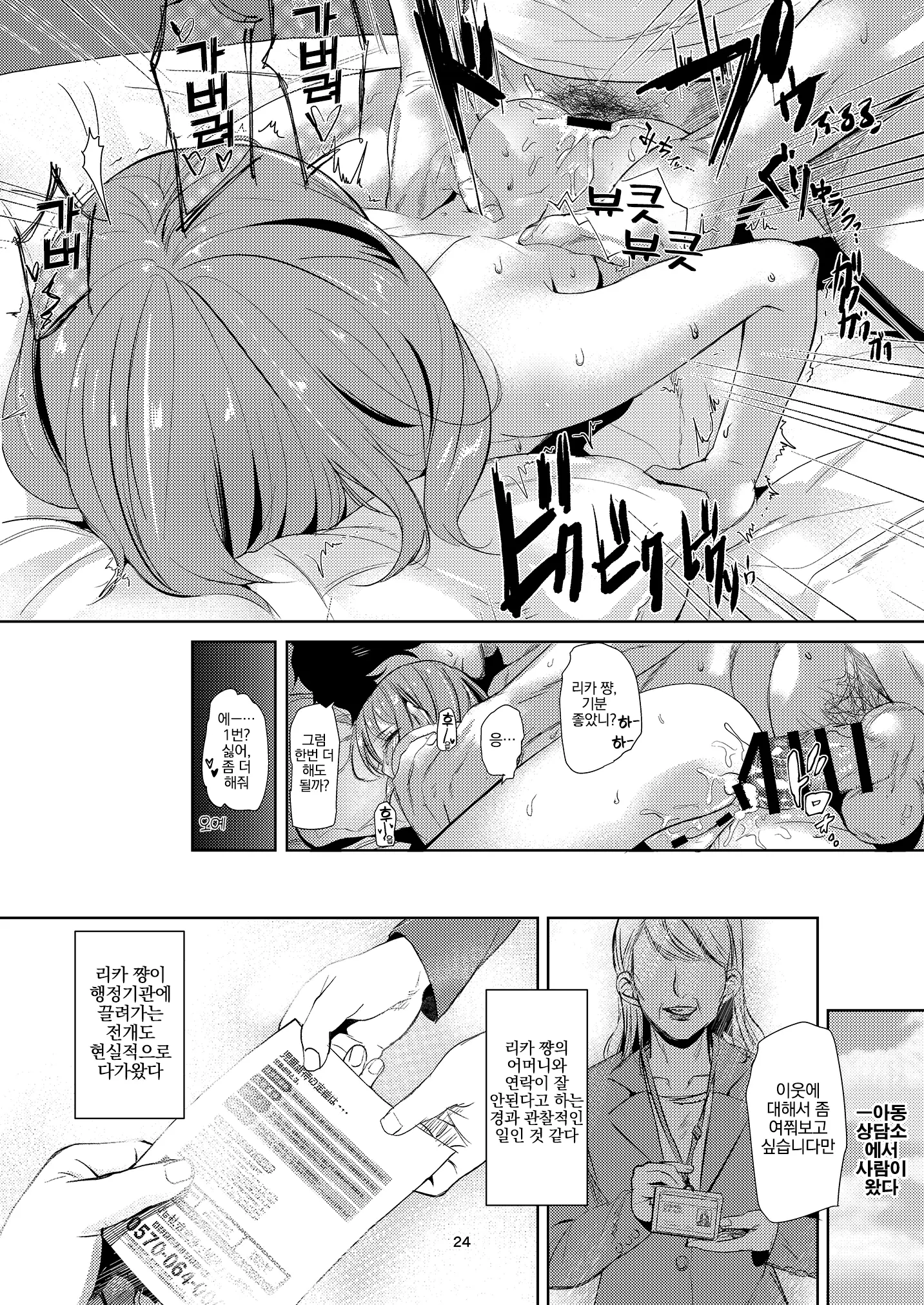 웹툰 이미지 23