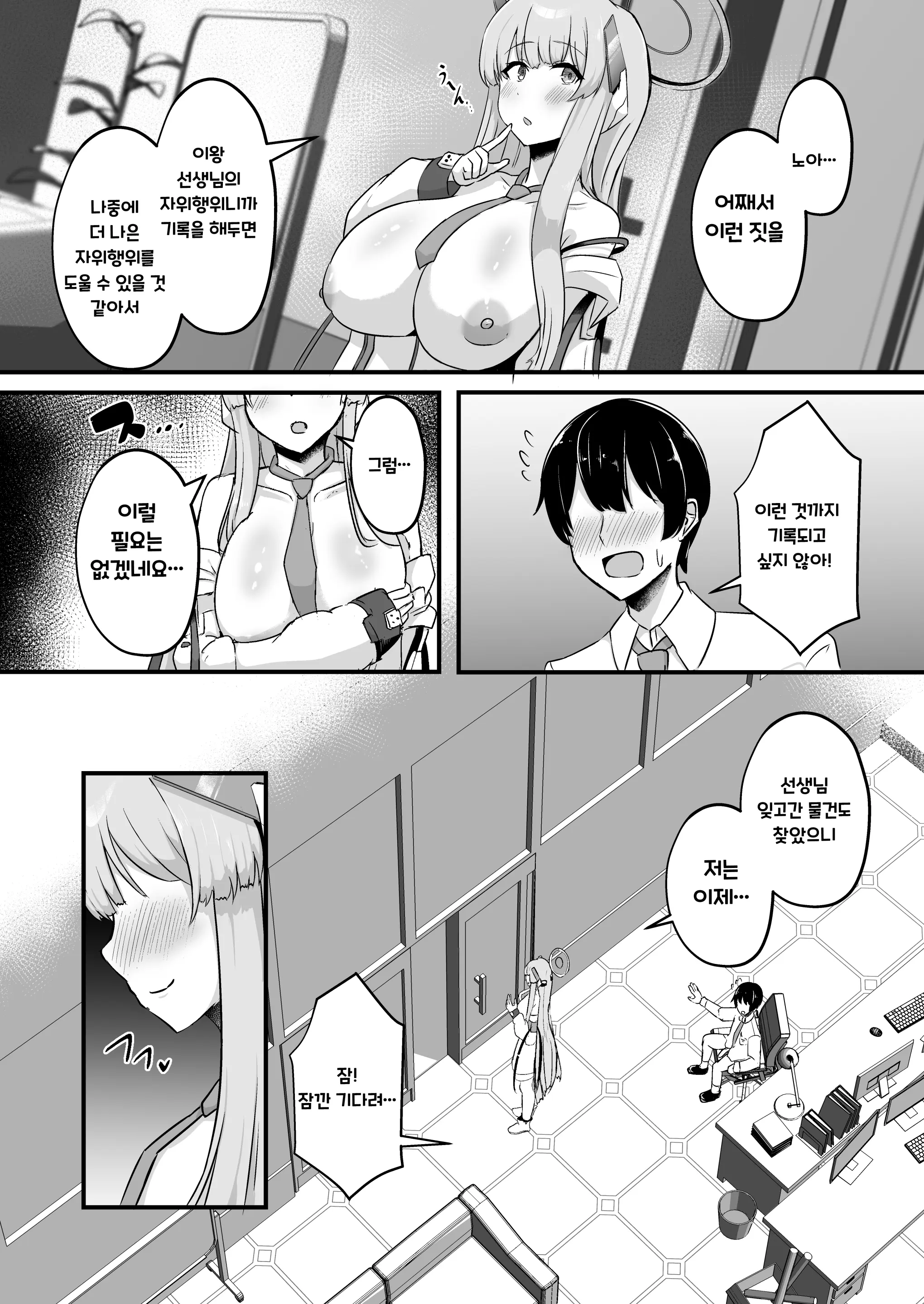 웹툰 이미지 5