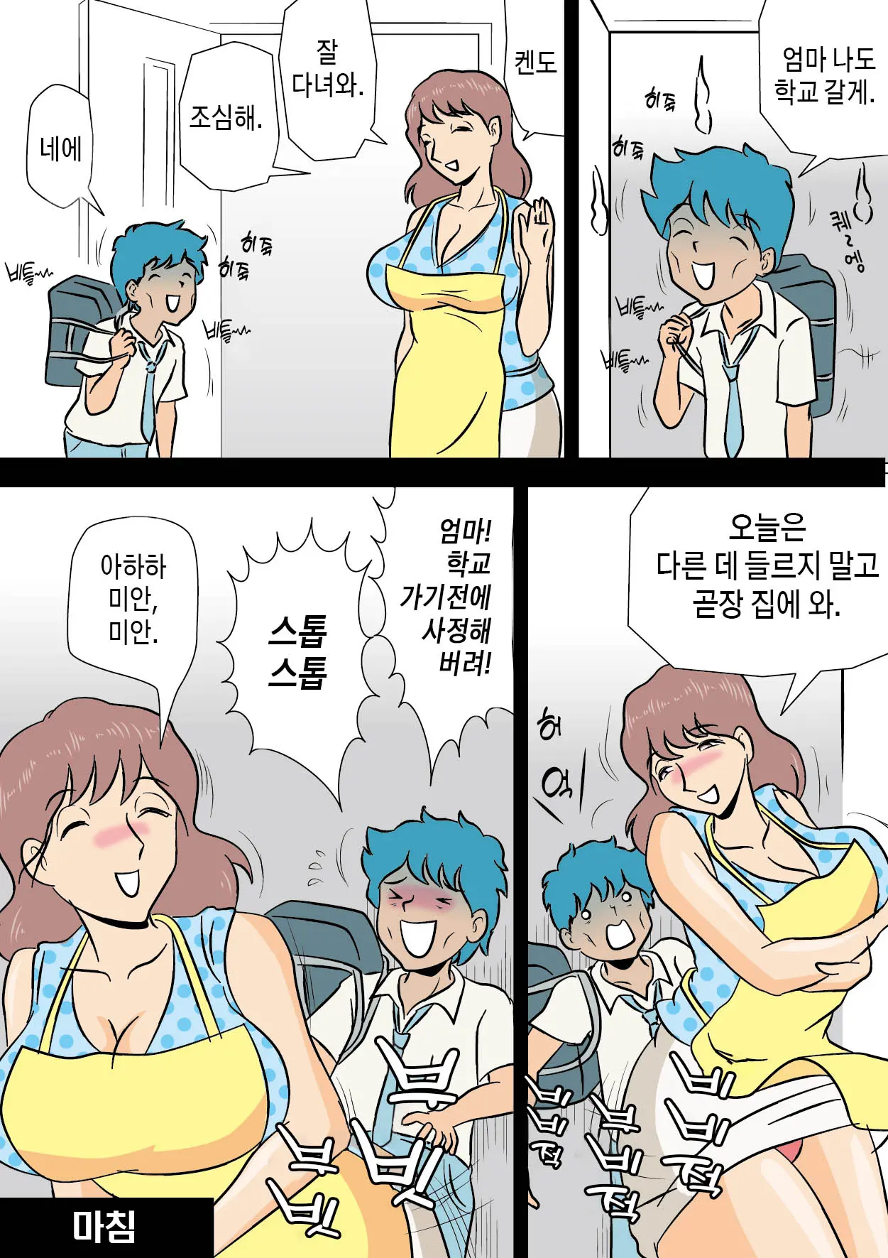 웹툰 이미지 43