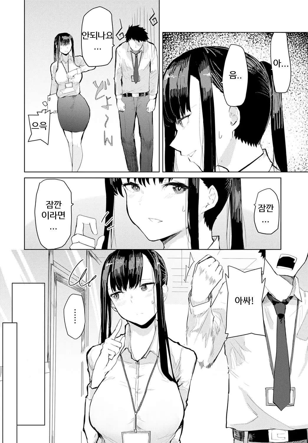 웹툰 이미지 1