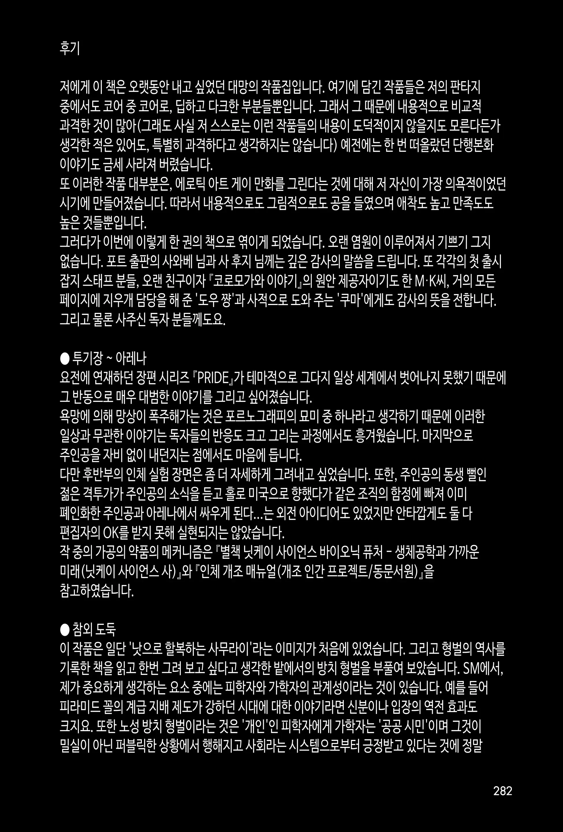 웹툰 이미지 35