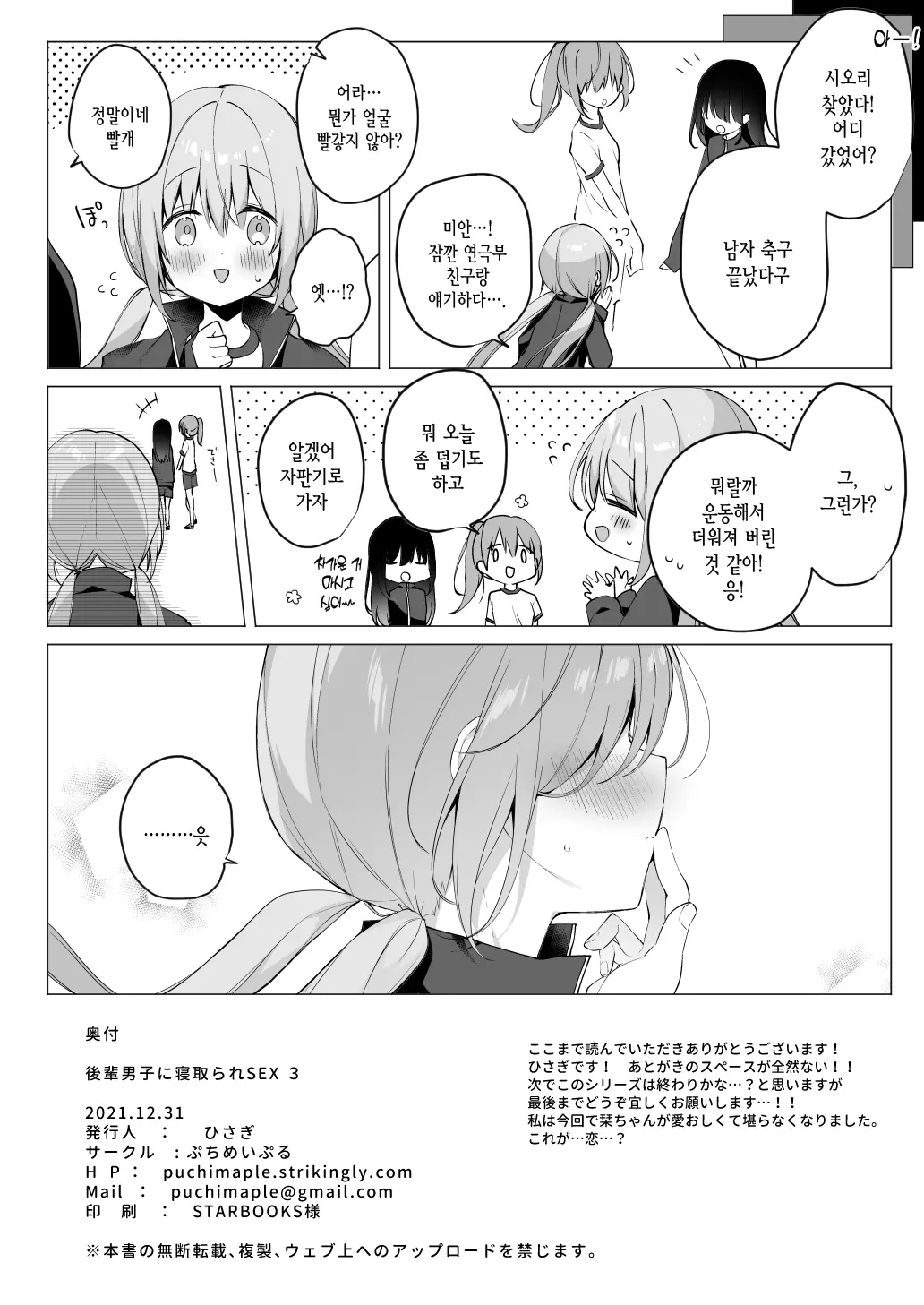 웹툰 이미지 21