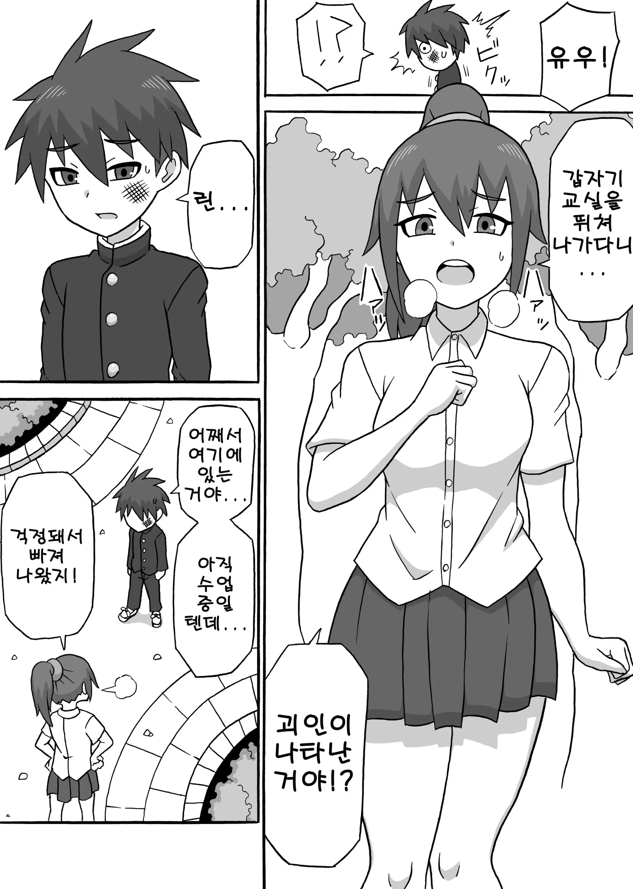 웹툰 이미지 2