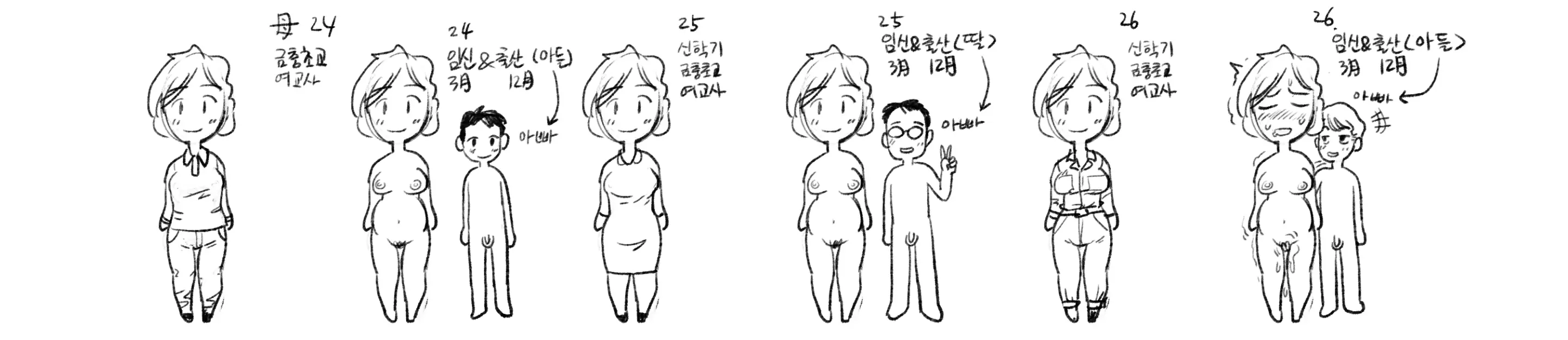 웹툰 이미지 383