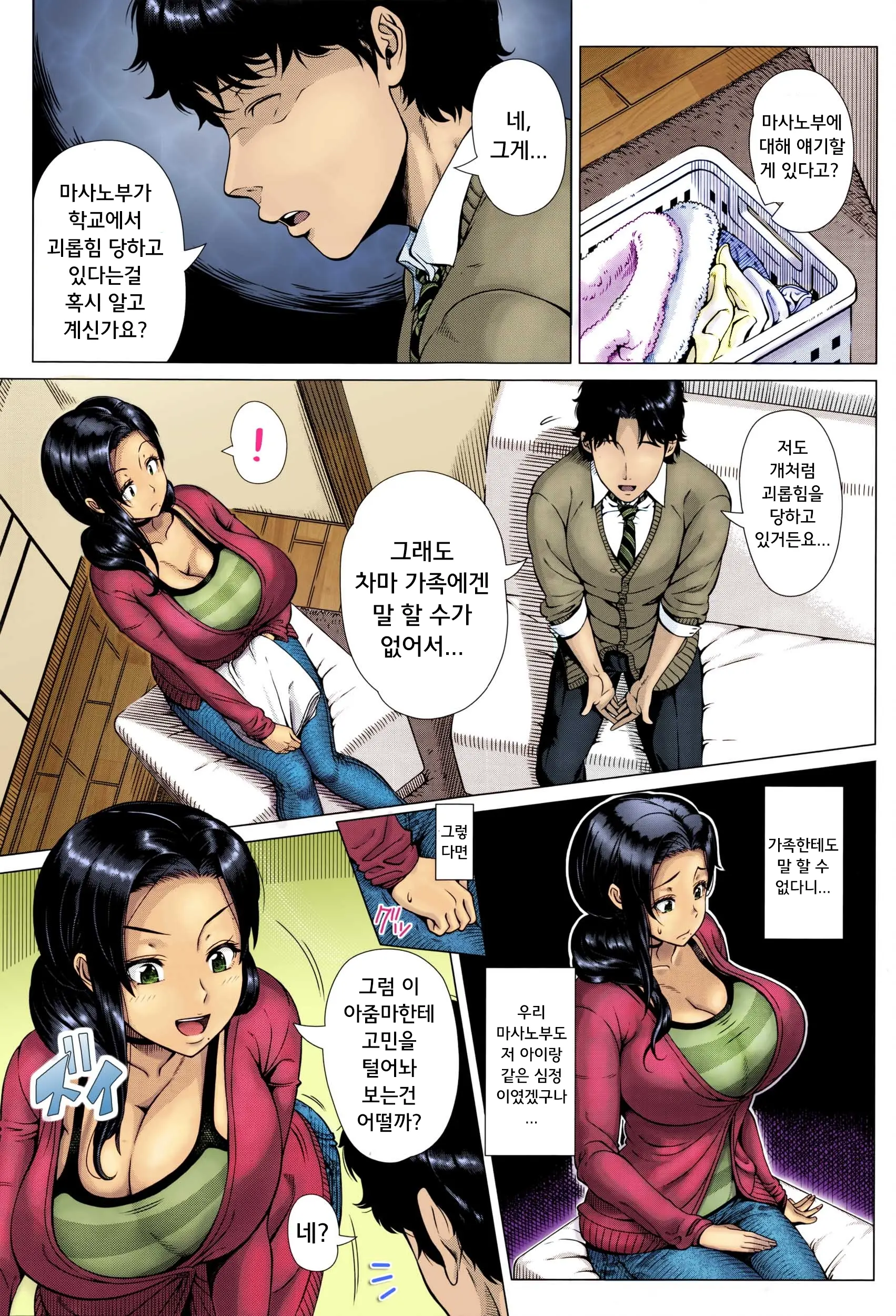 웹툰 이미지 134