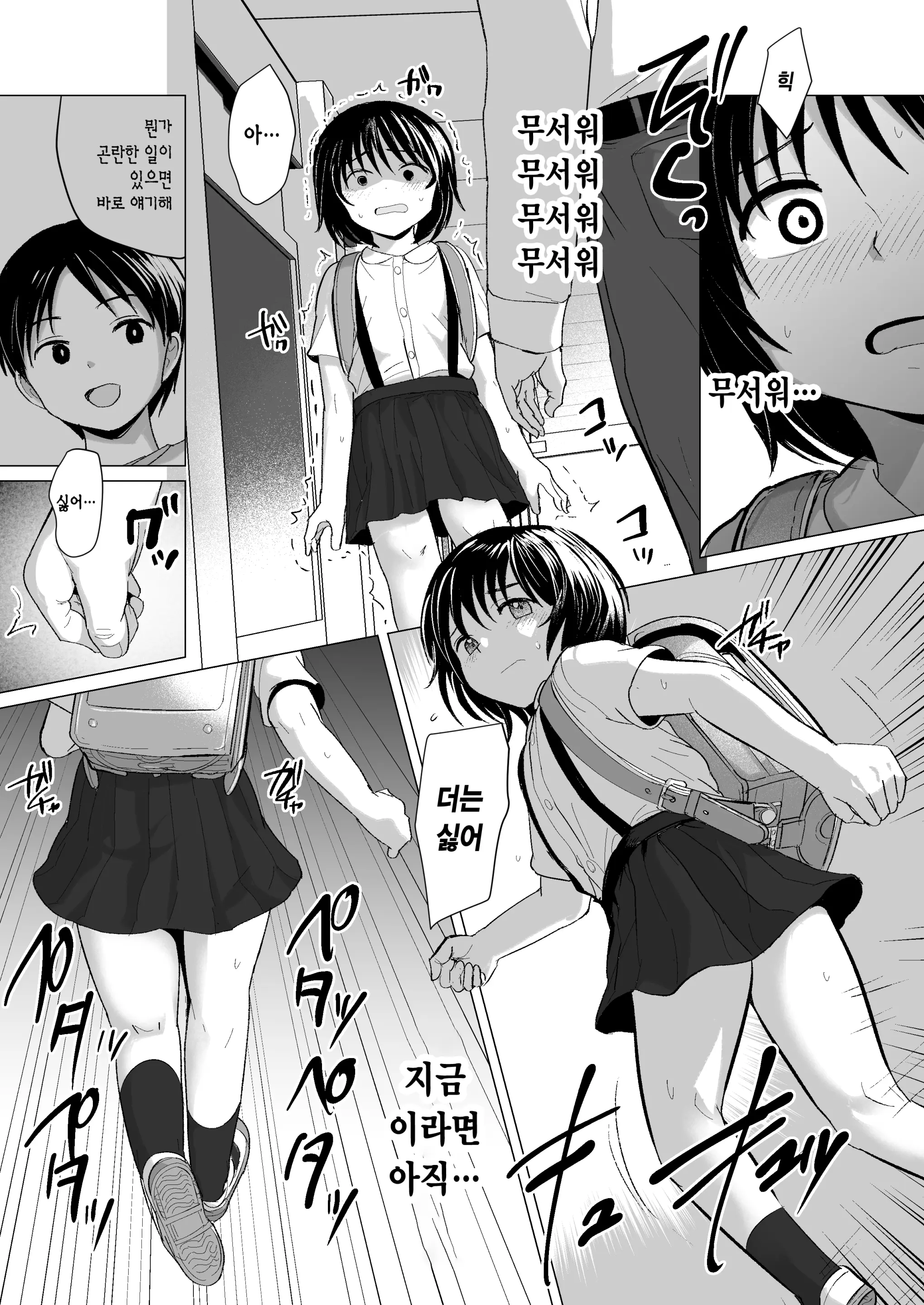 웹툰 이미지 47