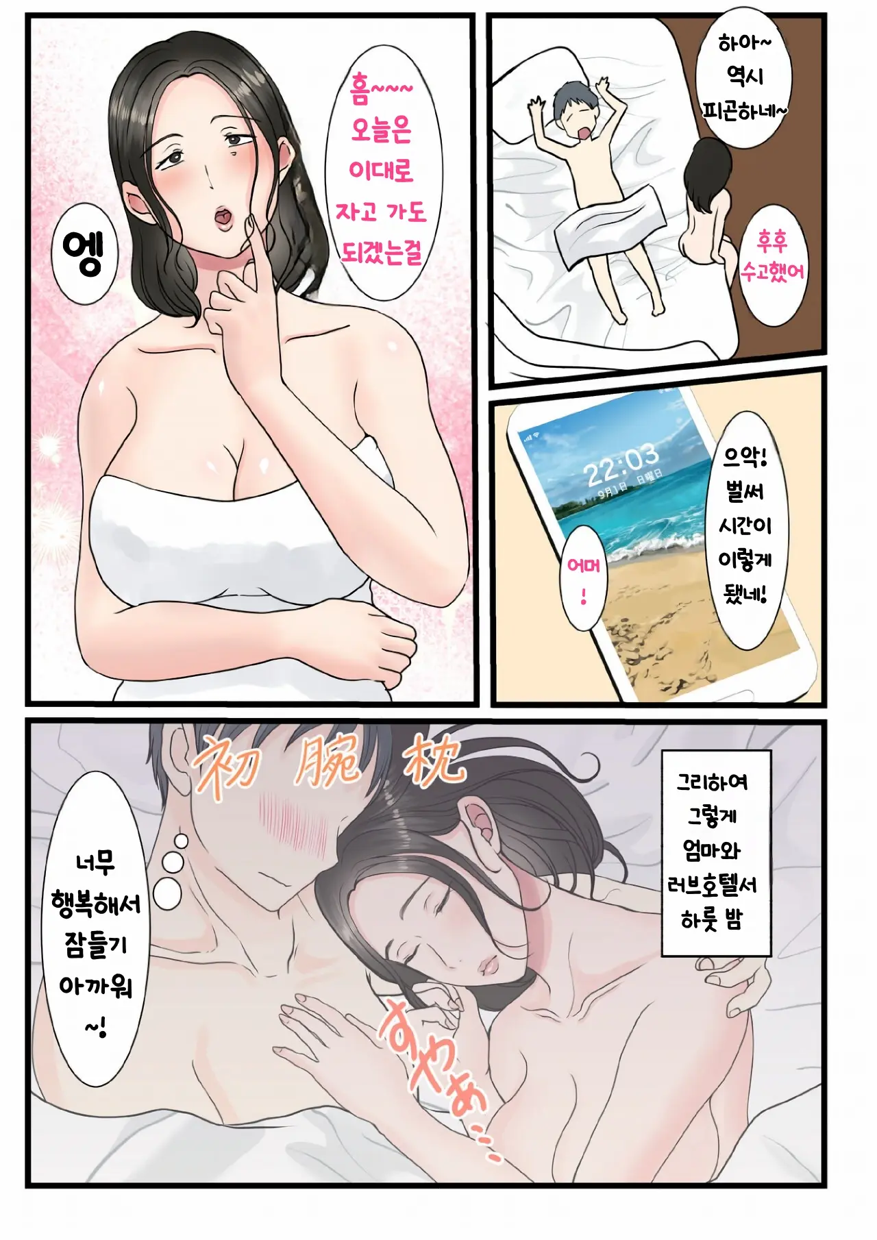 웹툰 이미지 73
