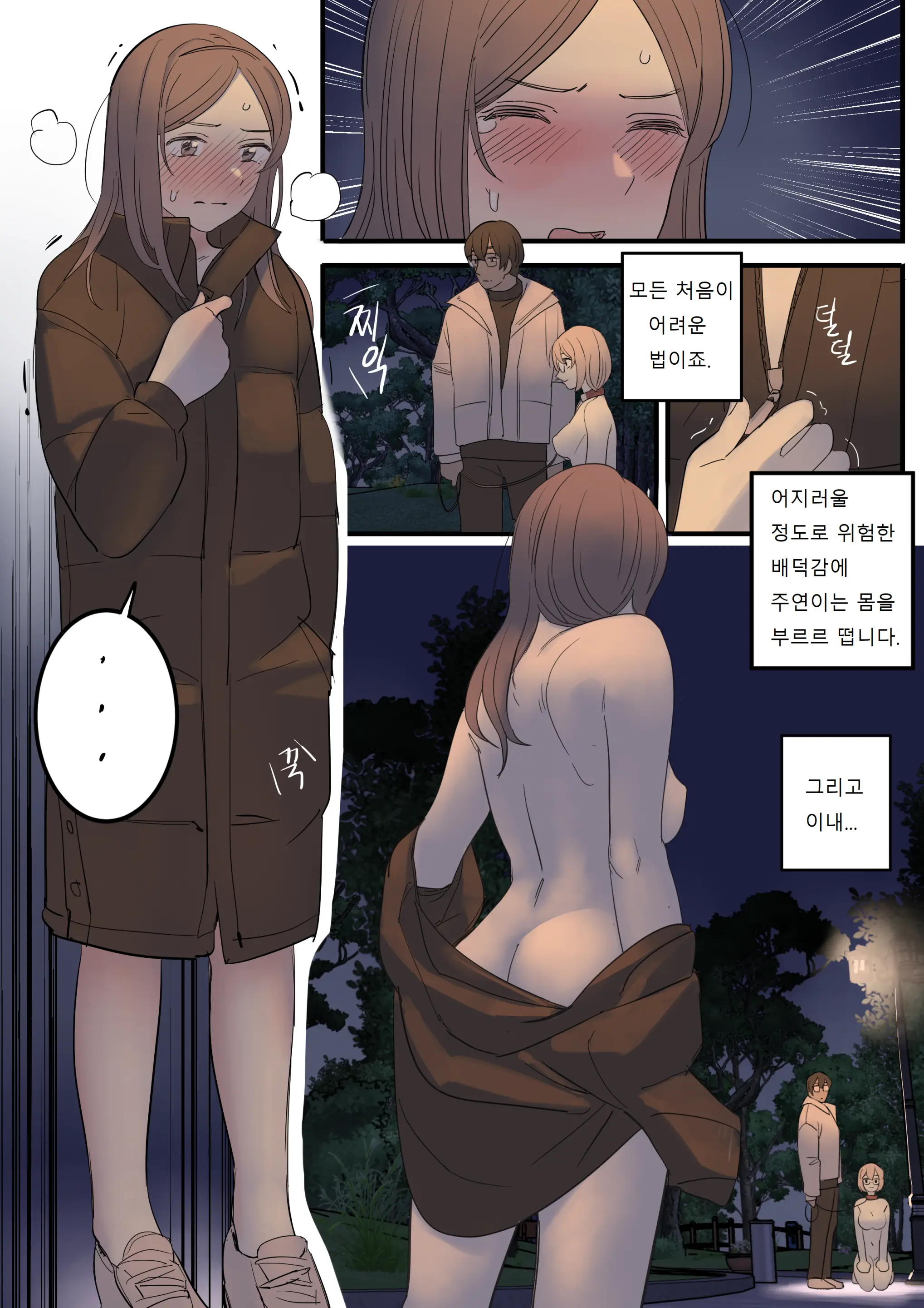 웹툰 이미지 13