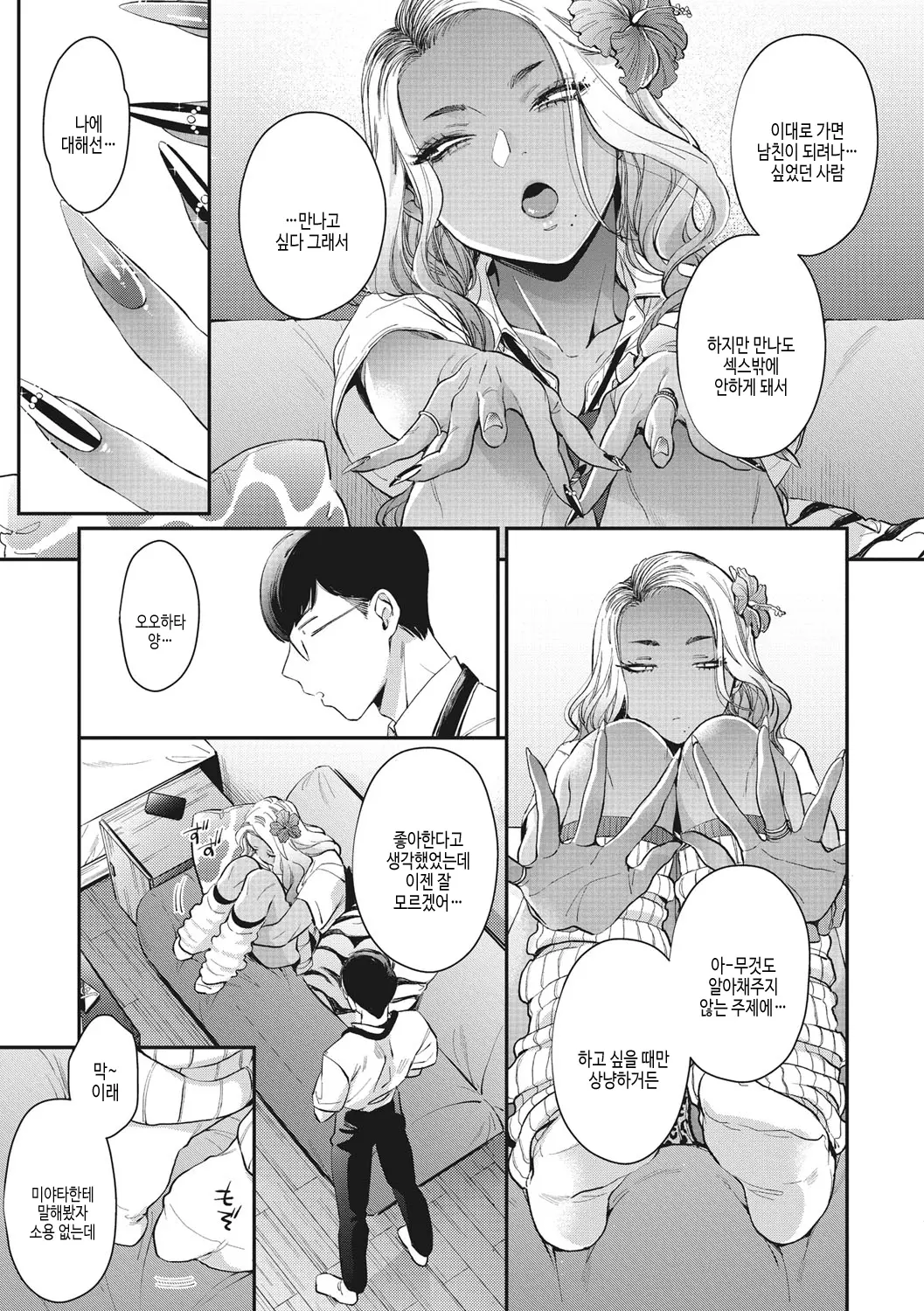 웹툰 이미지 61