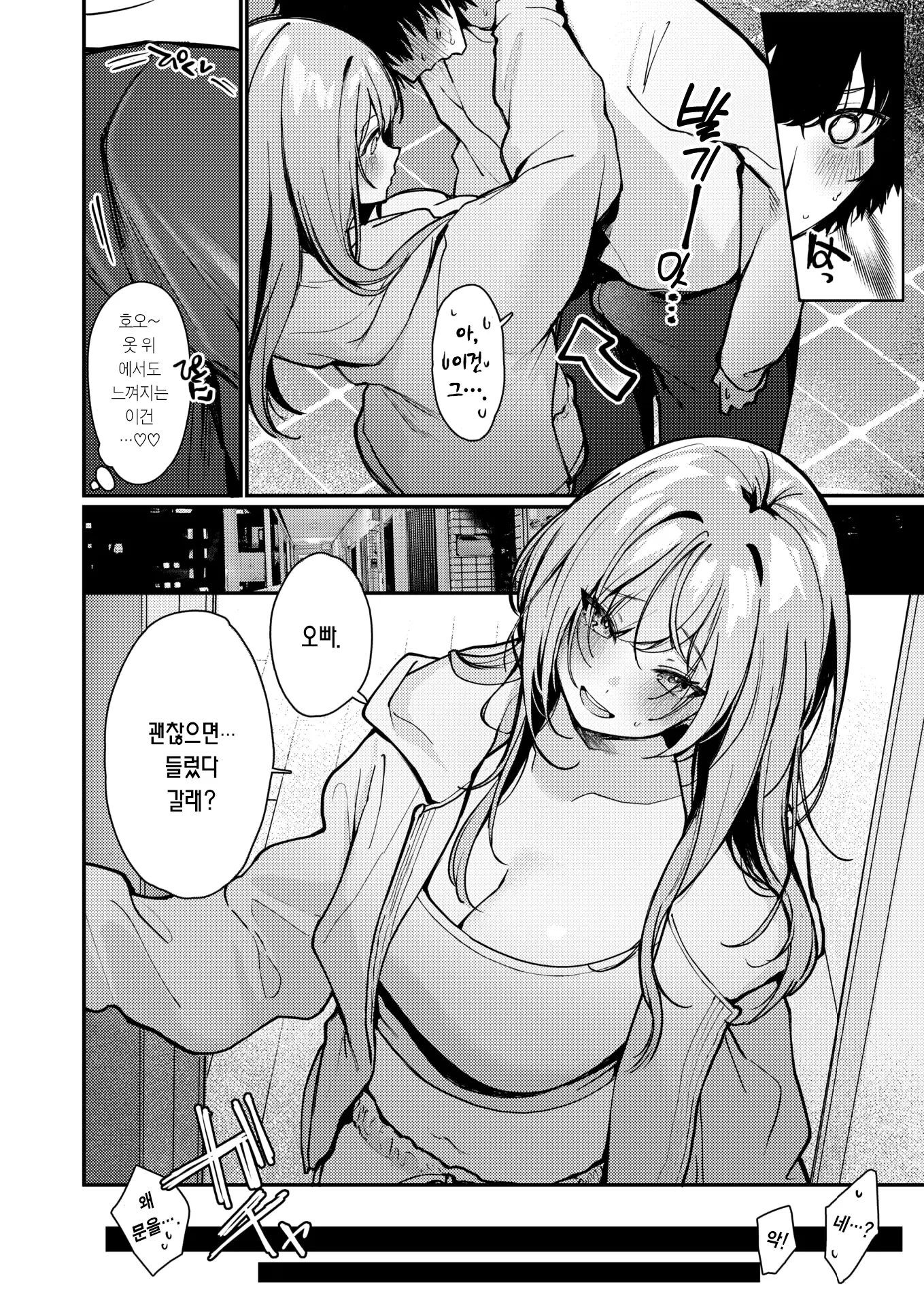 웹툰 이미지 6