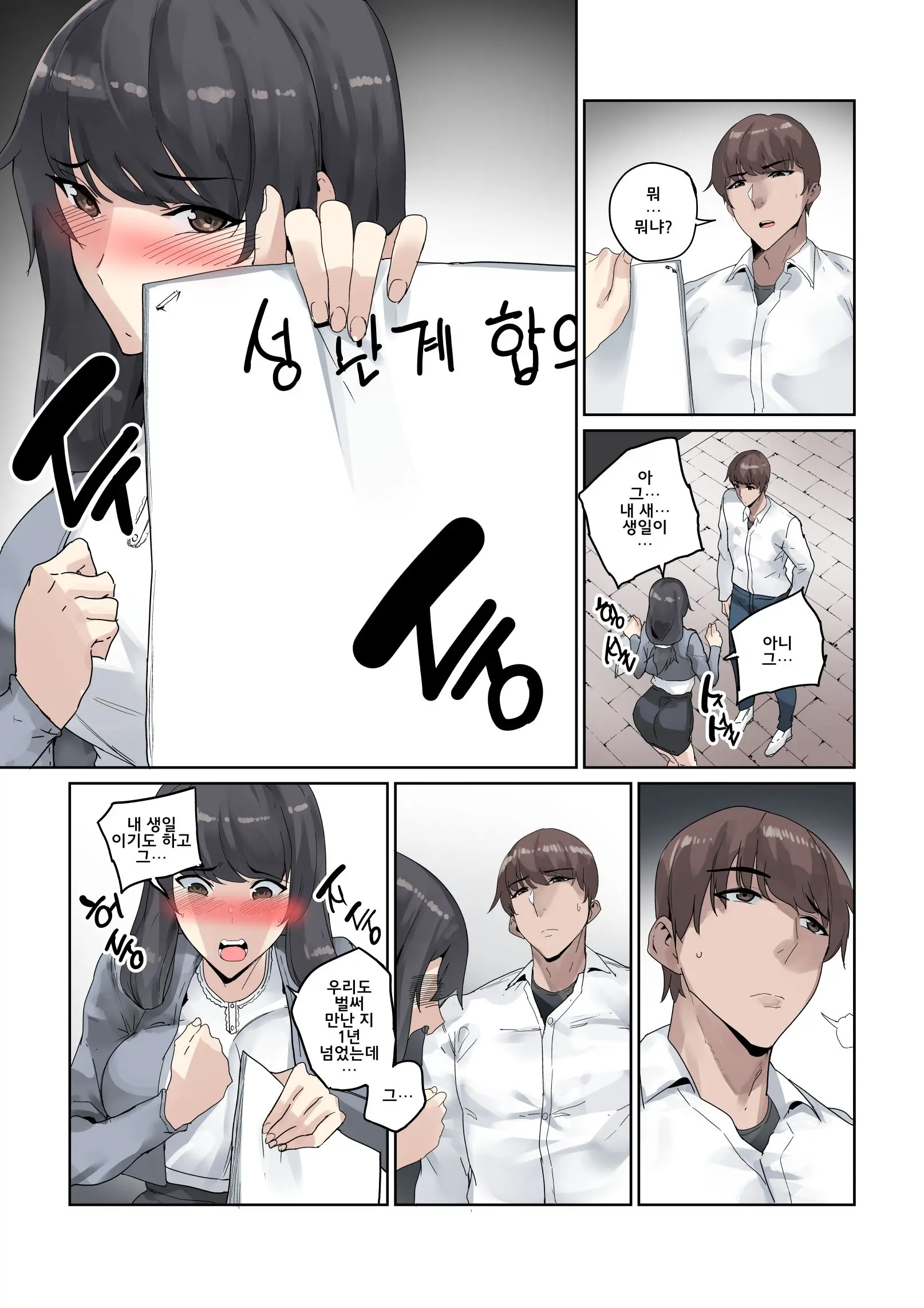 웹툰 이미지 4