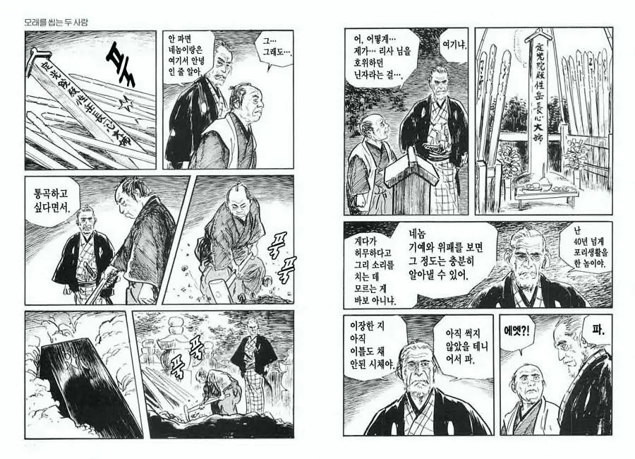 웹툰 이미지 55