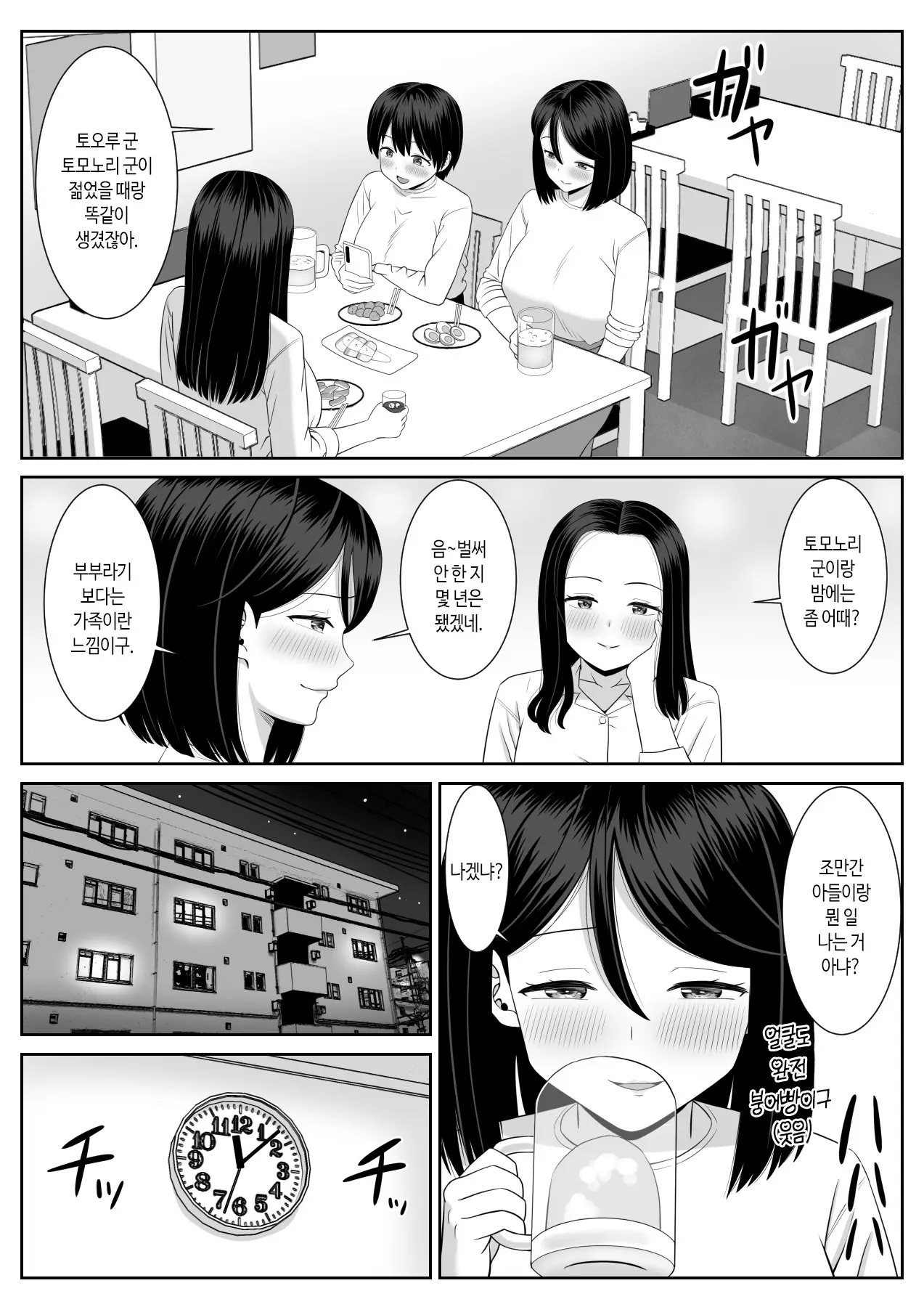 웹툰 이미지 8