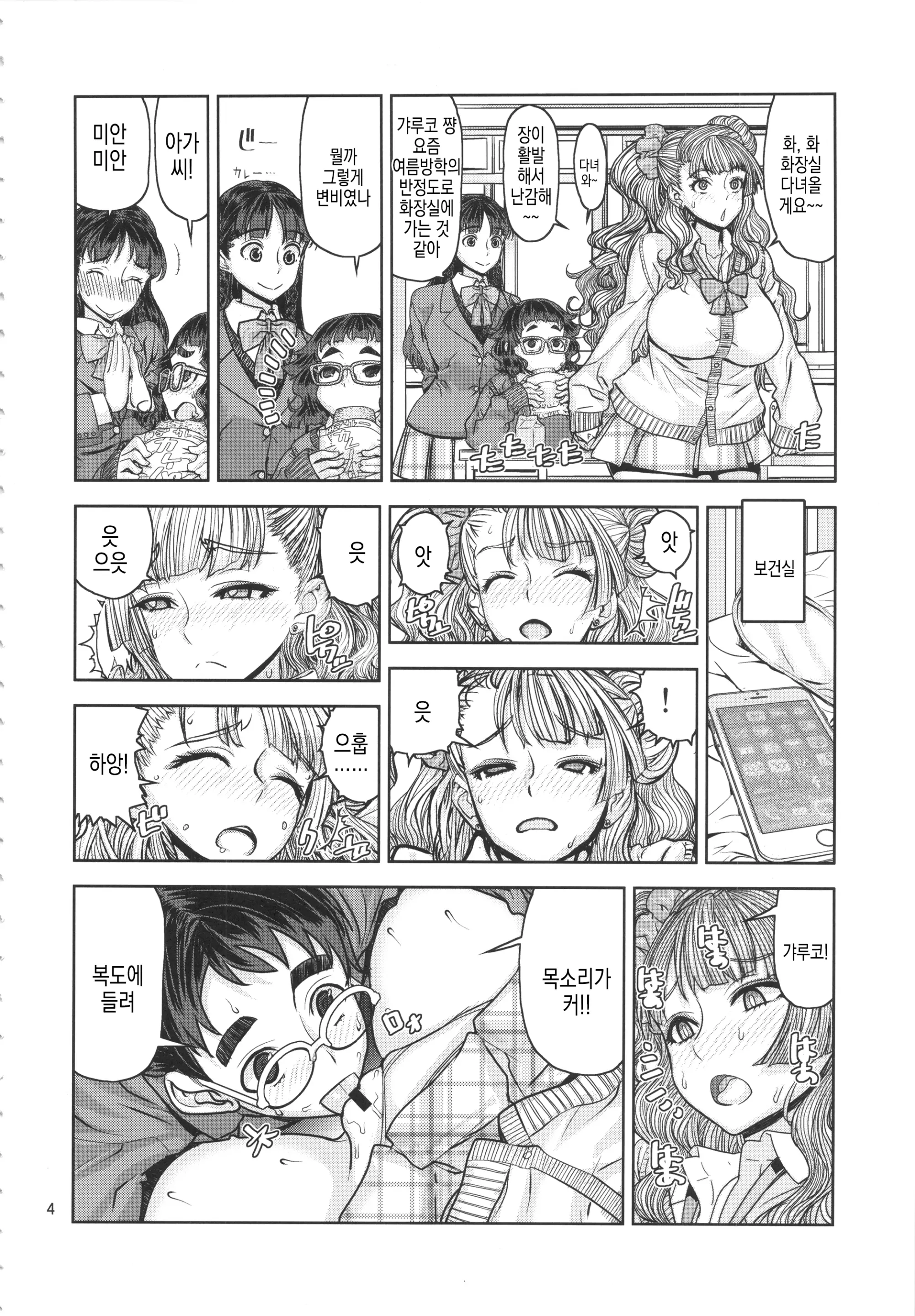 웹툰 이미지 2