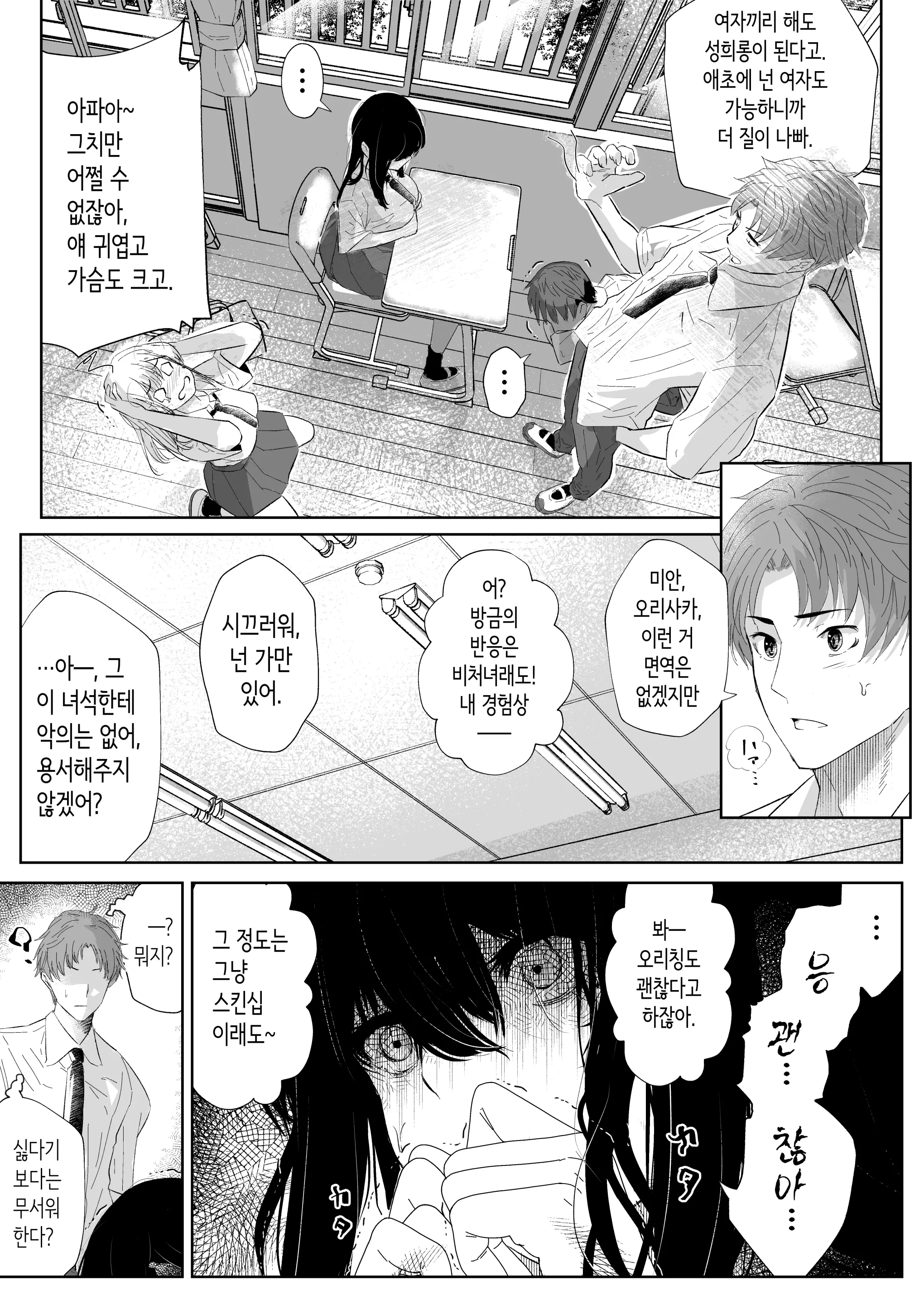 웹툰 이미지 8