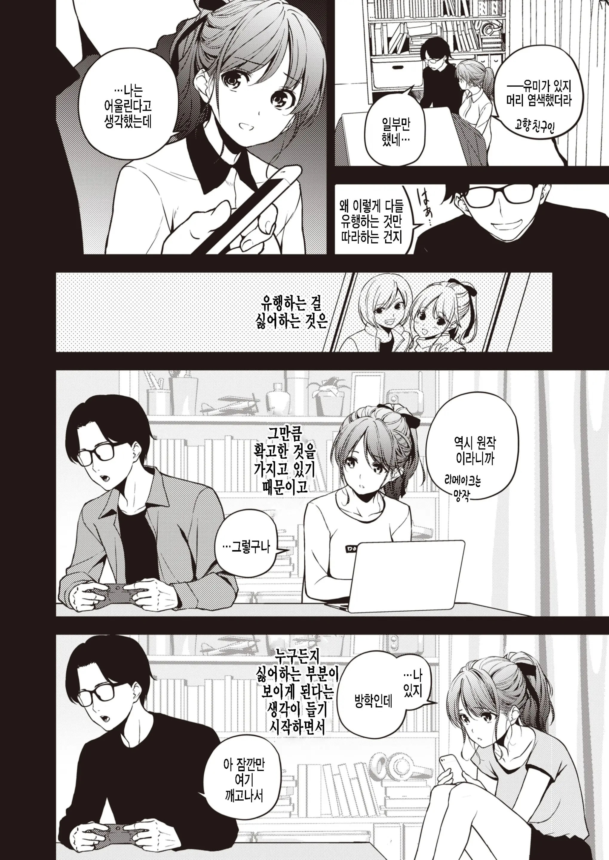 웹툰 이미지 5