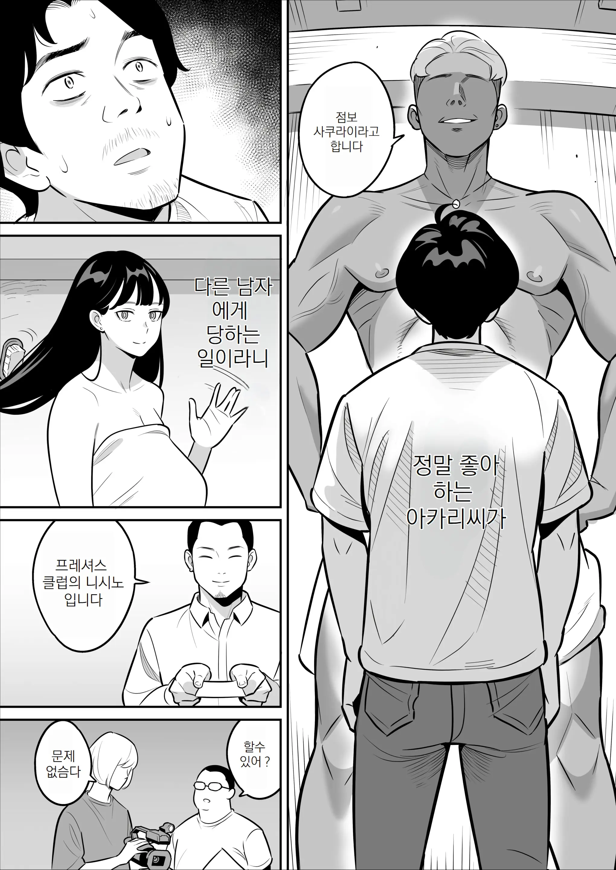 웹툰 이미지 7