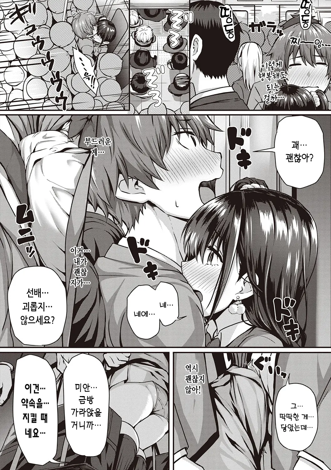 웹툰 이미지 259