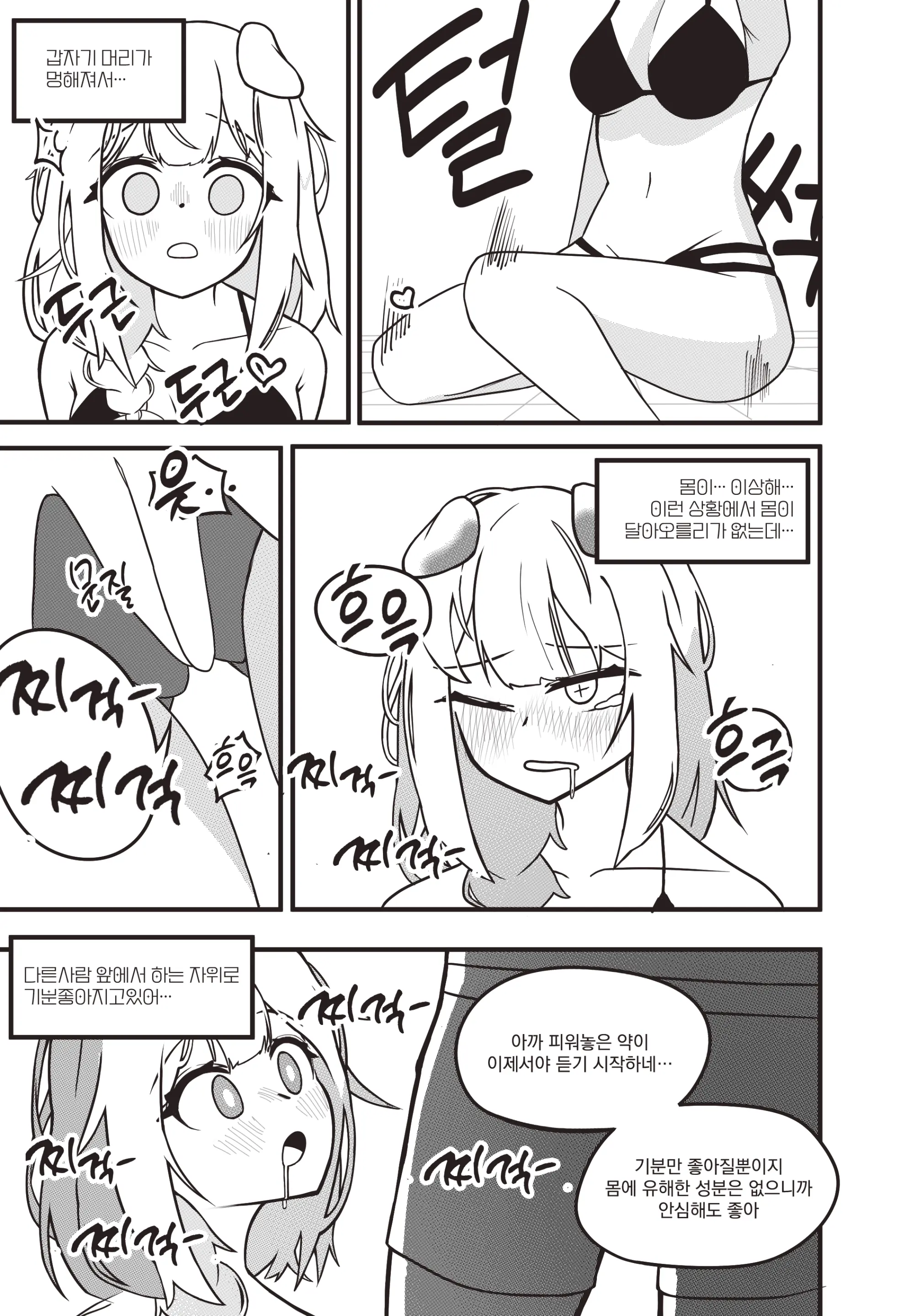 웹툰 이미지 7