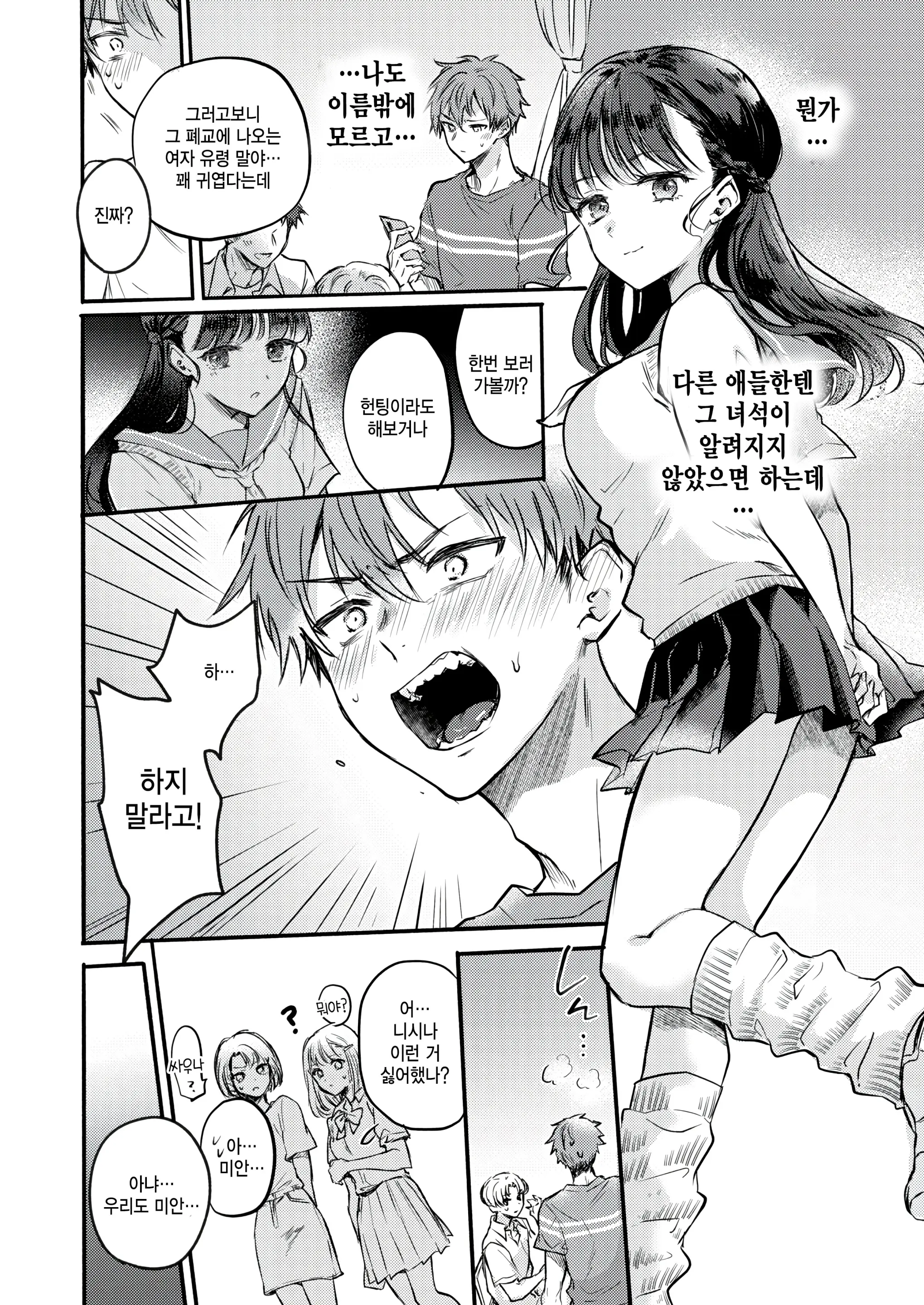 웹툰 이미지 5