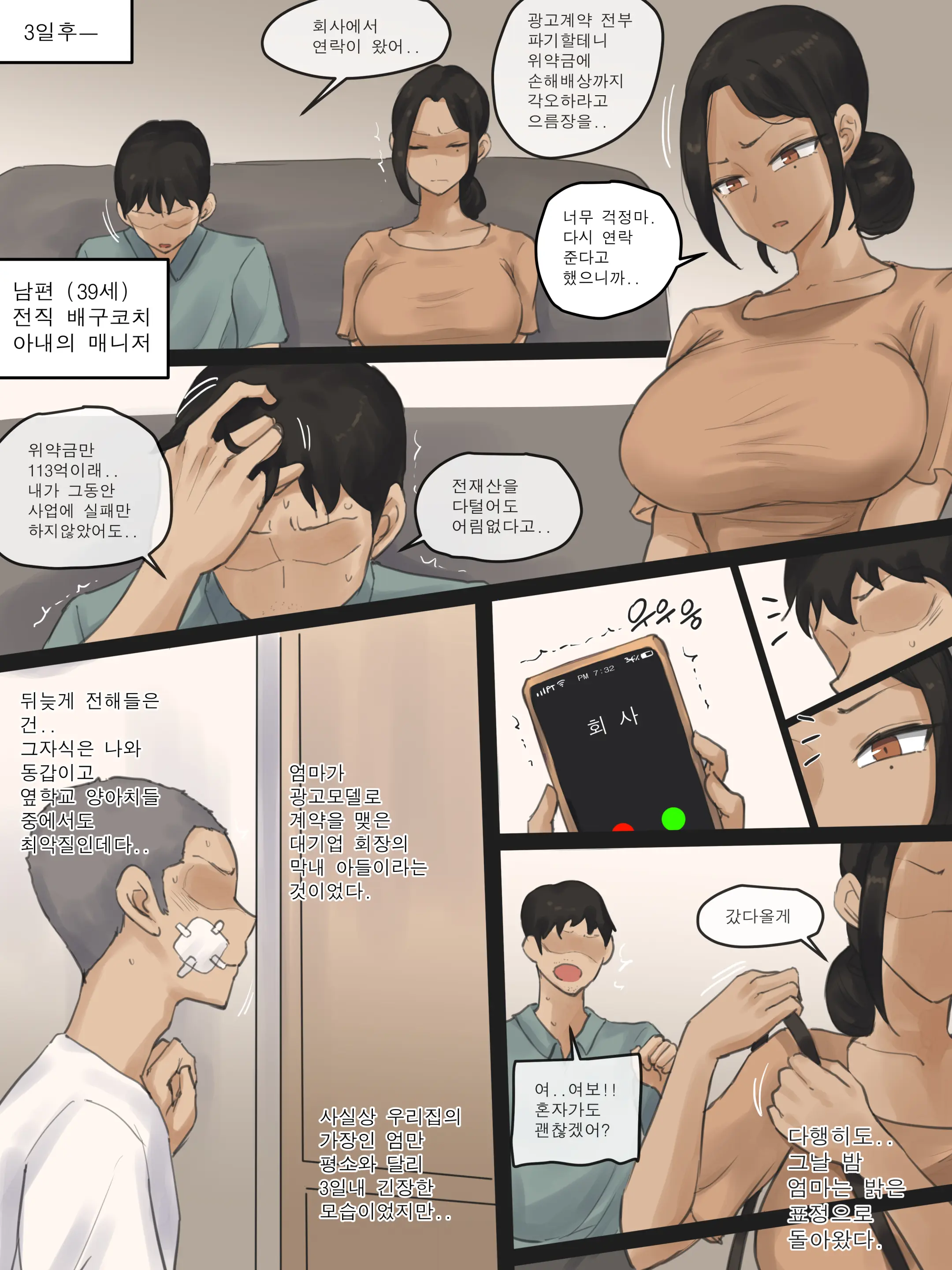웹툰 이미지 7