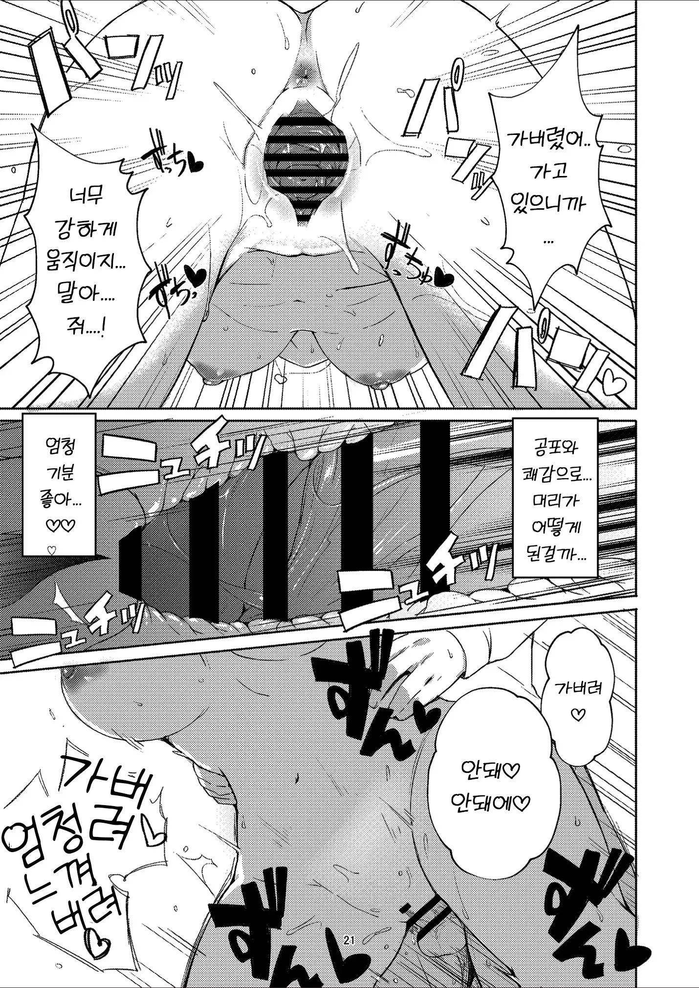 웹툰 이미지 19