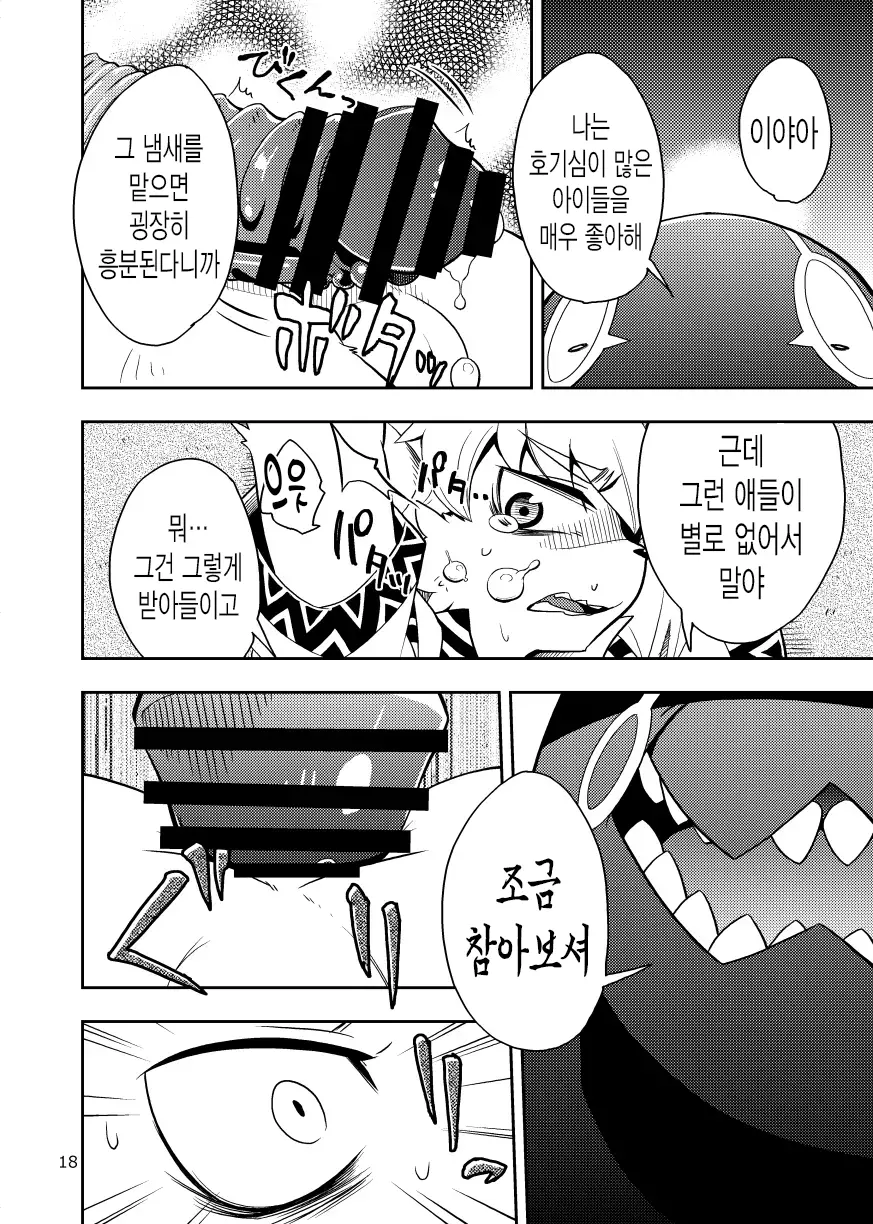 웹툰 이미지 12