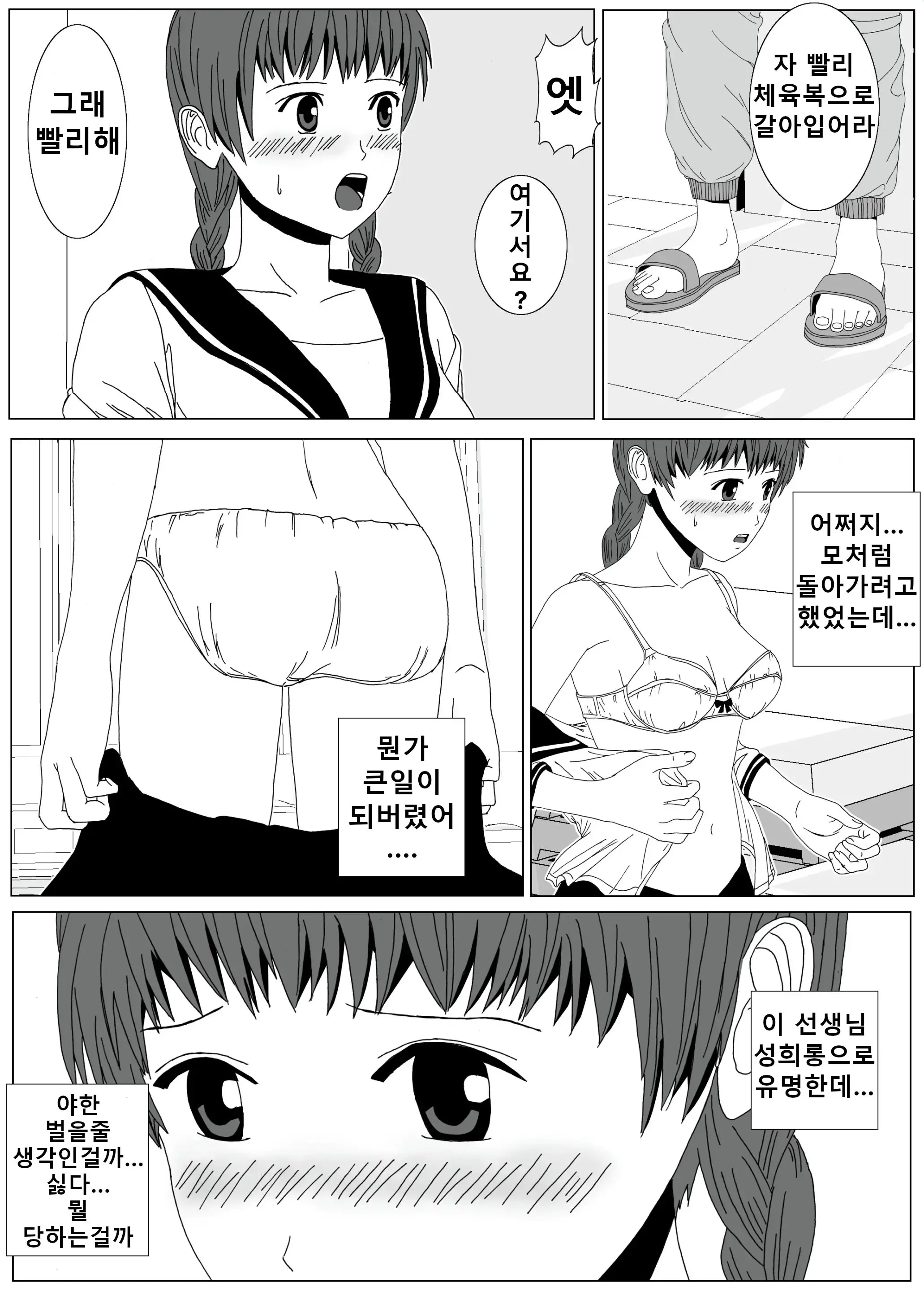 웹툰 이미지 5