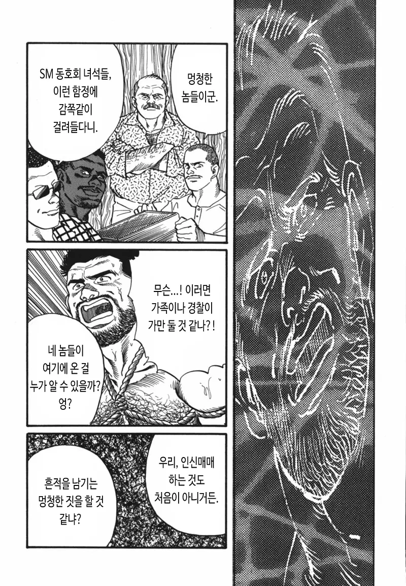 웹툰 이미지 16