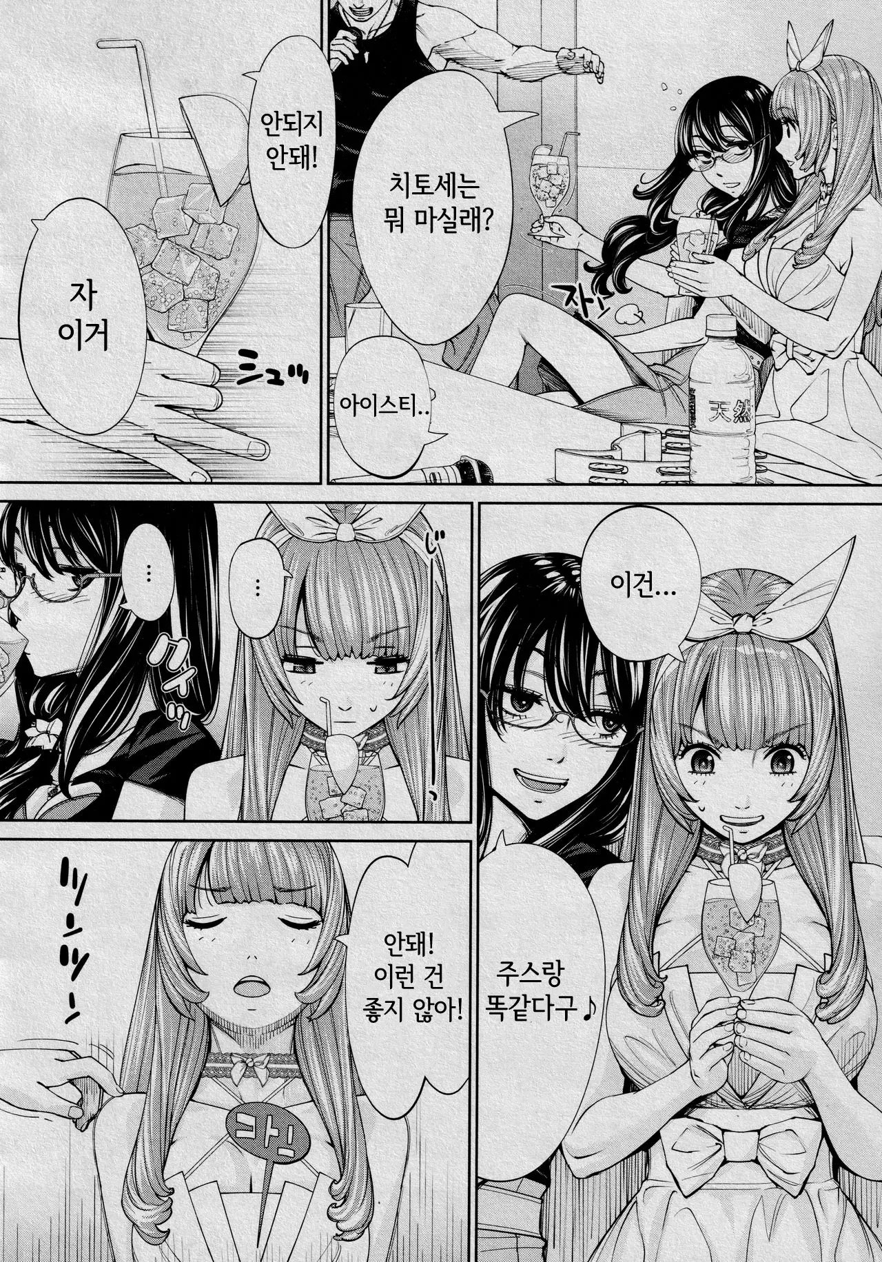 웹툰 이미지 7